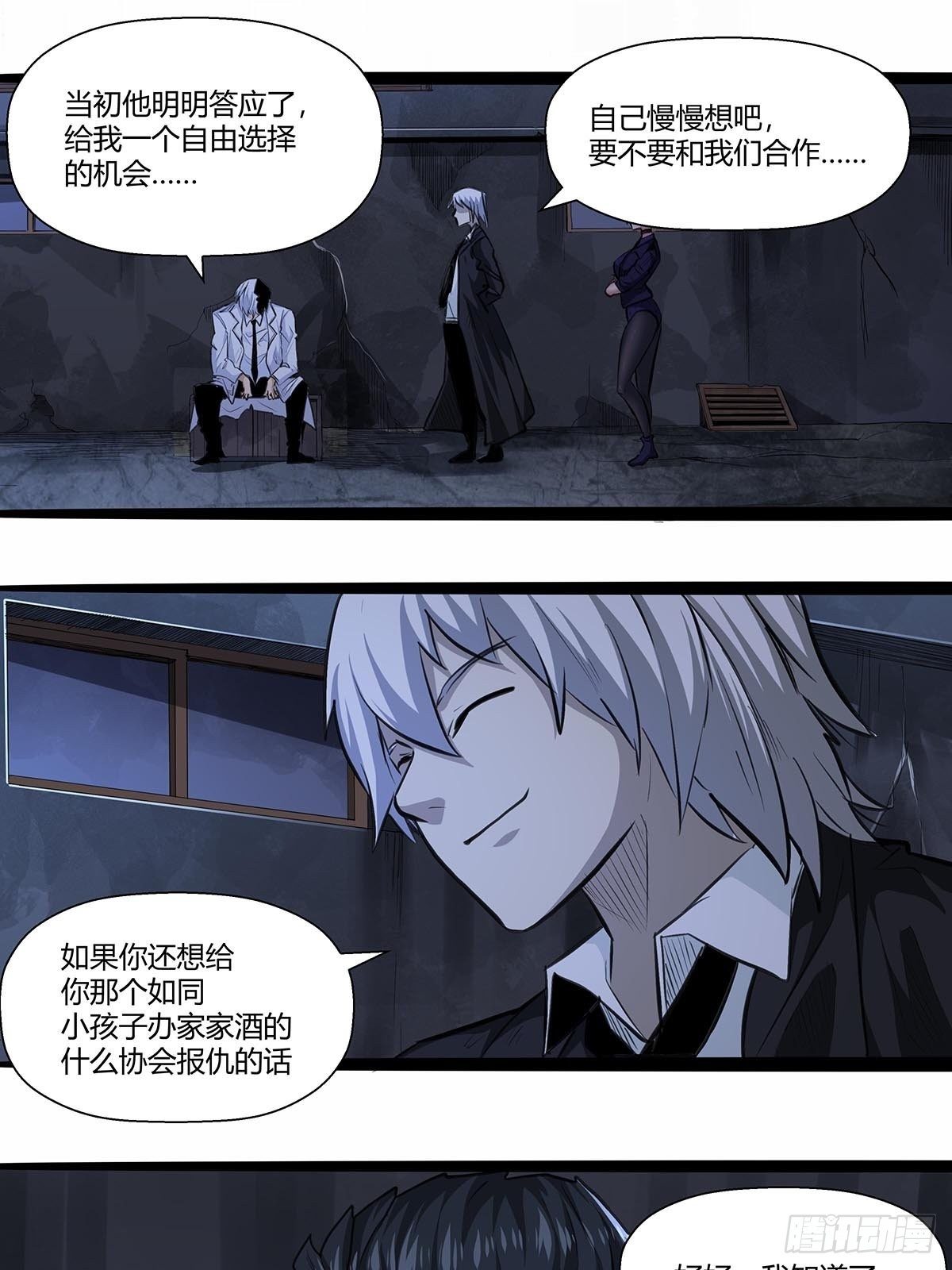 137：完不成的任务-第141话