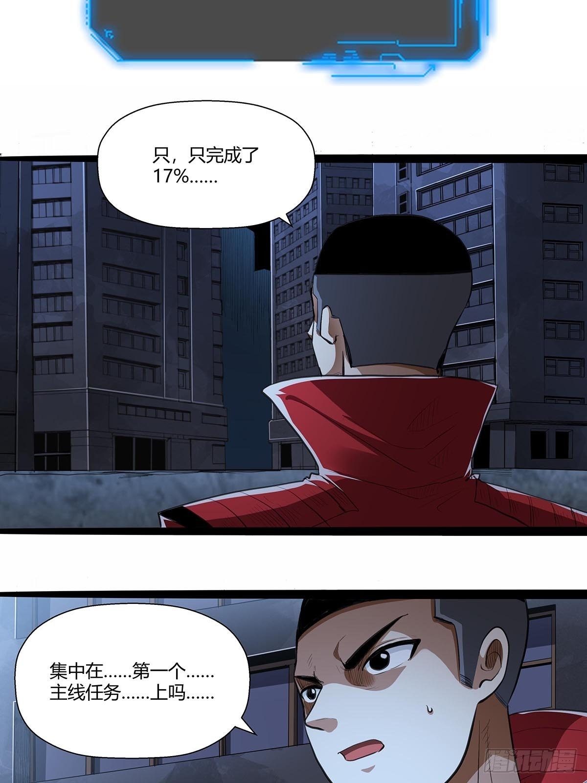 137：完不成的任务-第141话