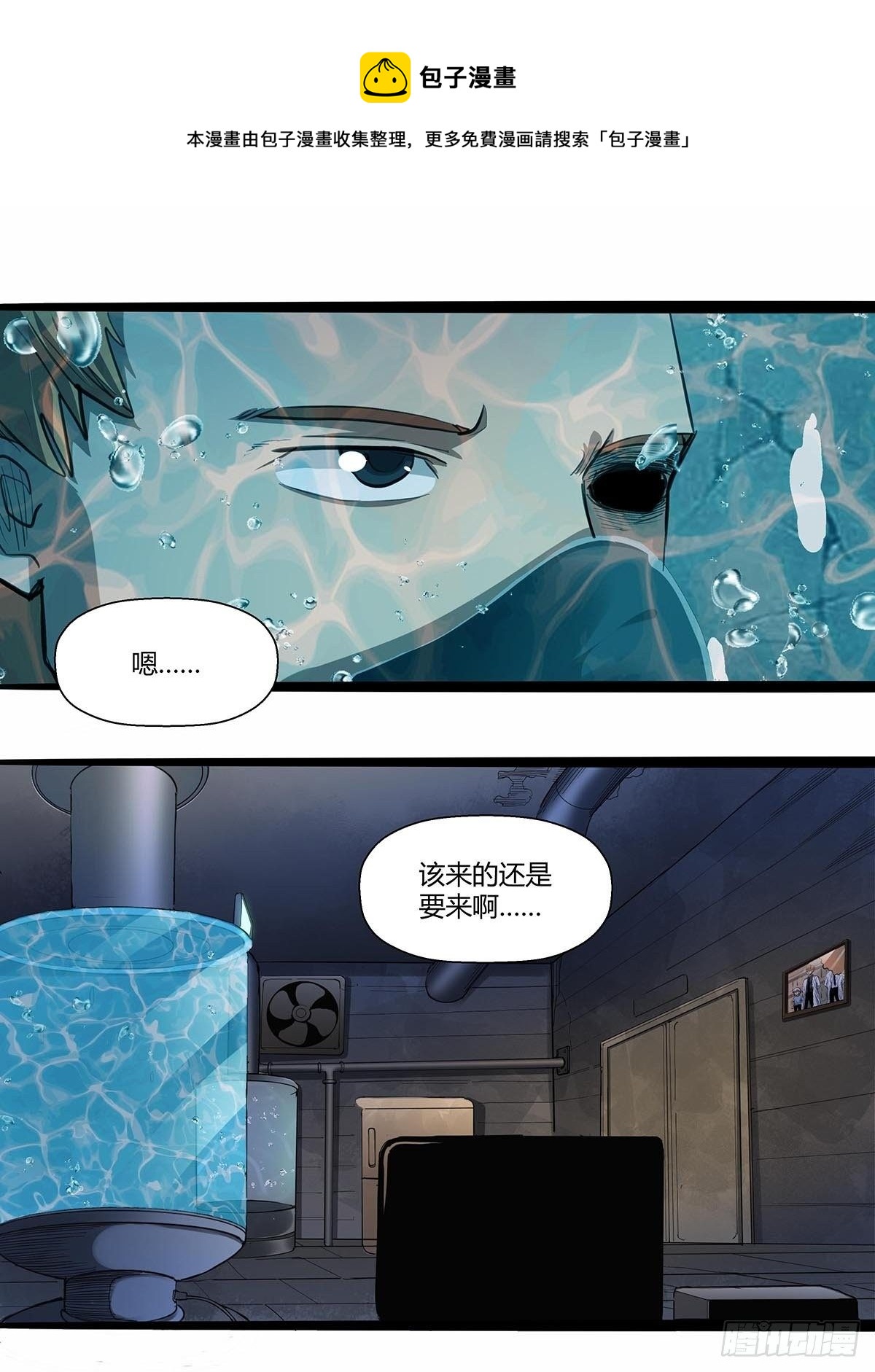 137：完不成的任务-第141话