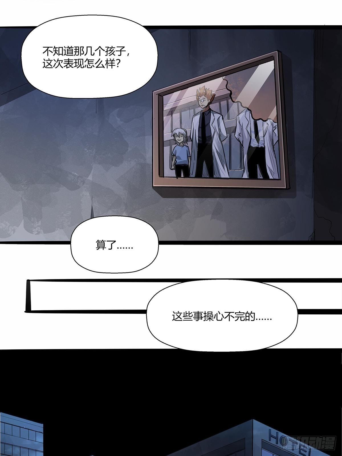 137：完不成的任务-第141话