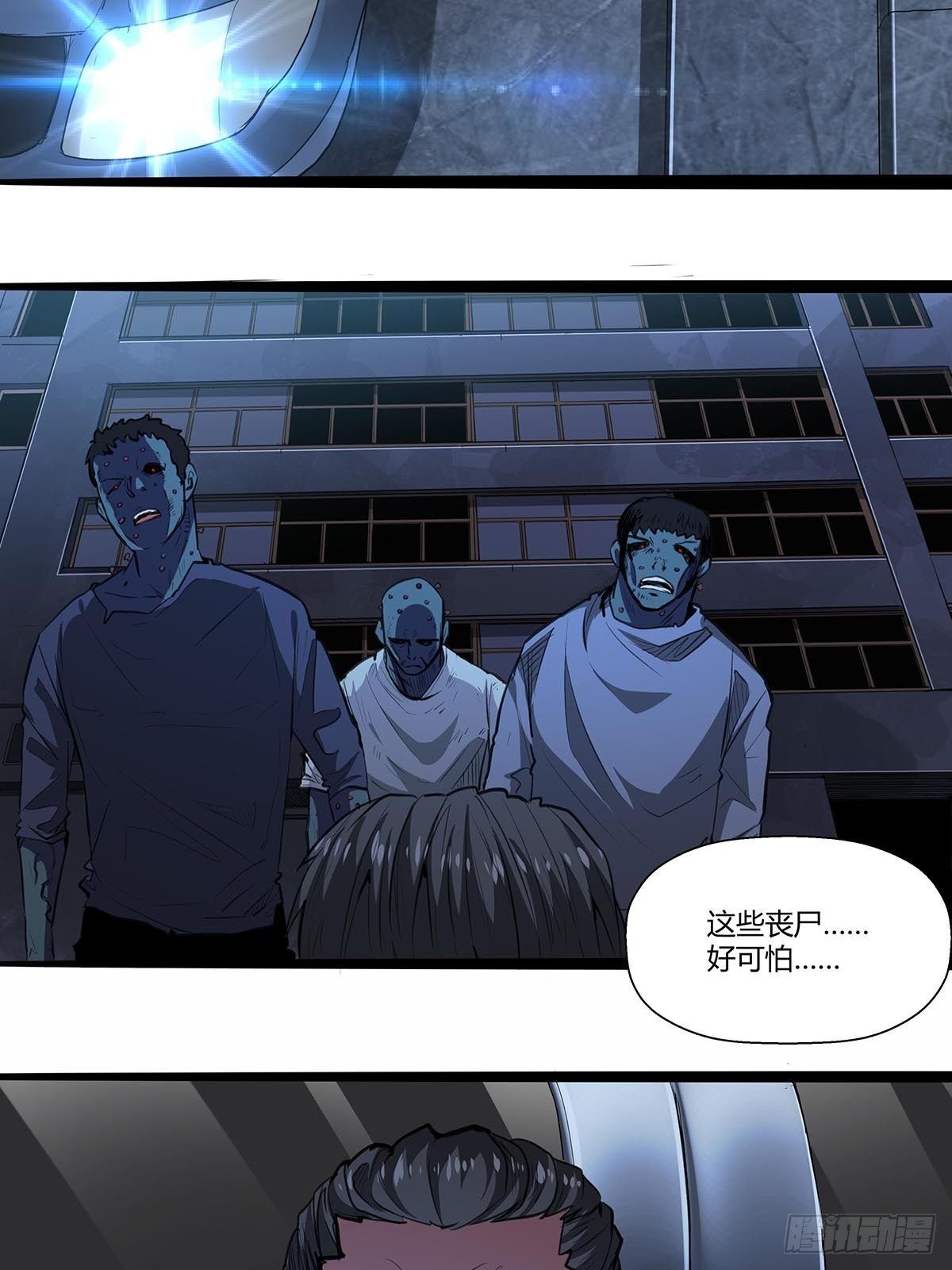 137：完不成的任务-第141话