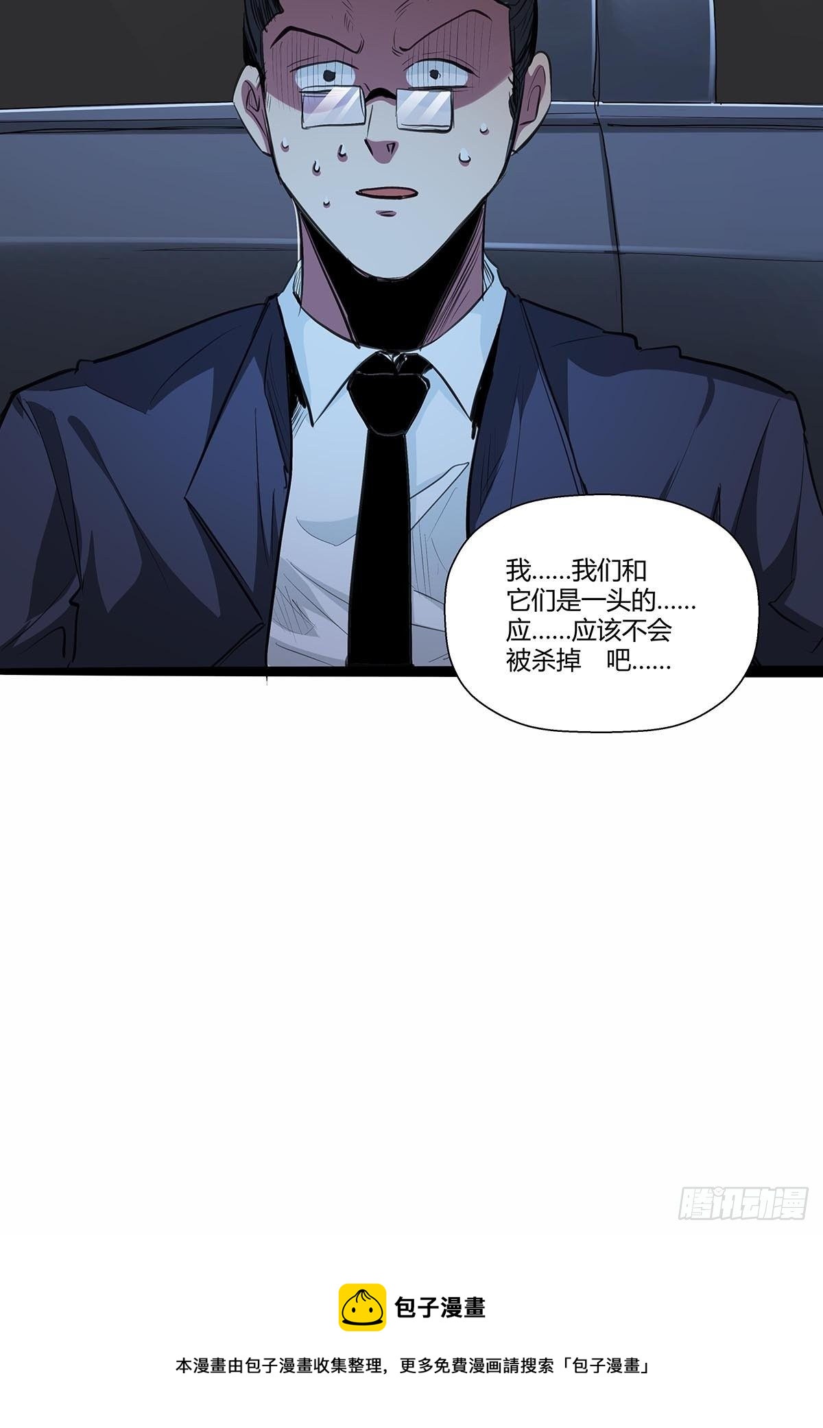 137：完不成的任务-第141话