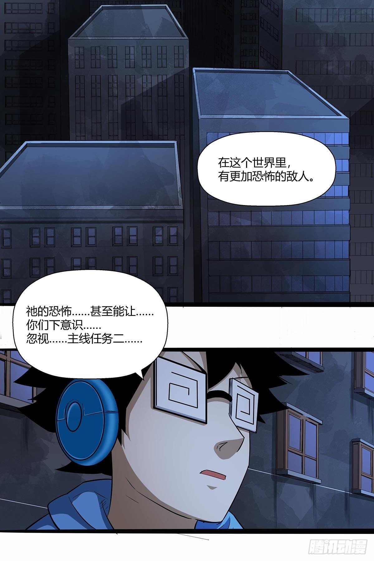 137：完不成的任务-第141话