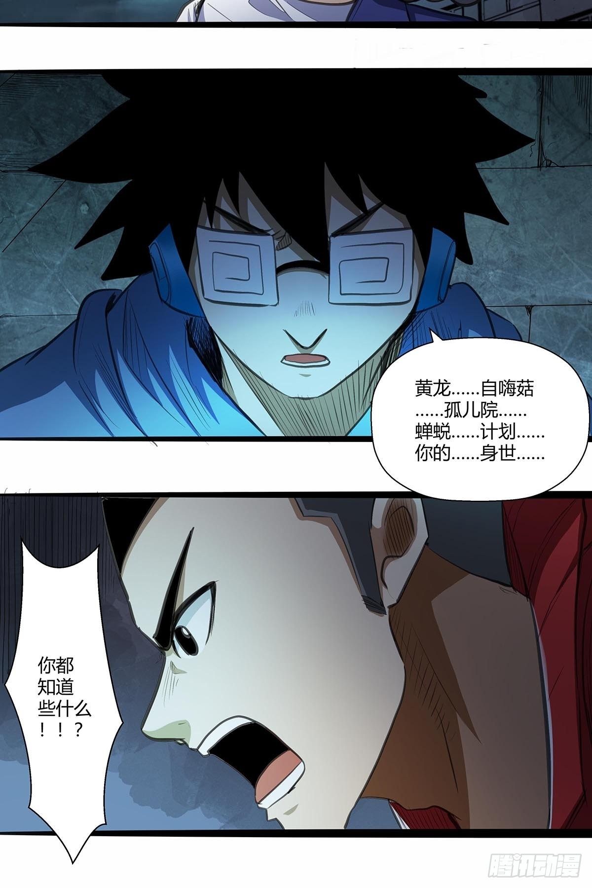 139：获胜&ldquo;刀之队&rdquo;-第143话