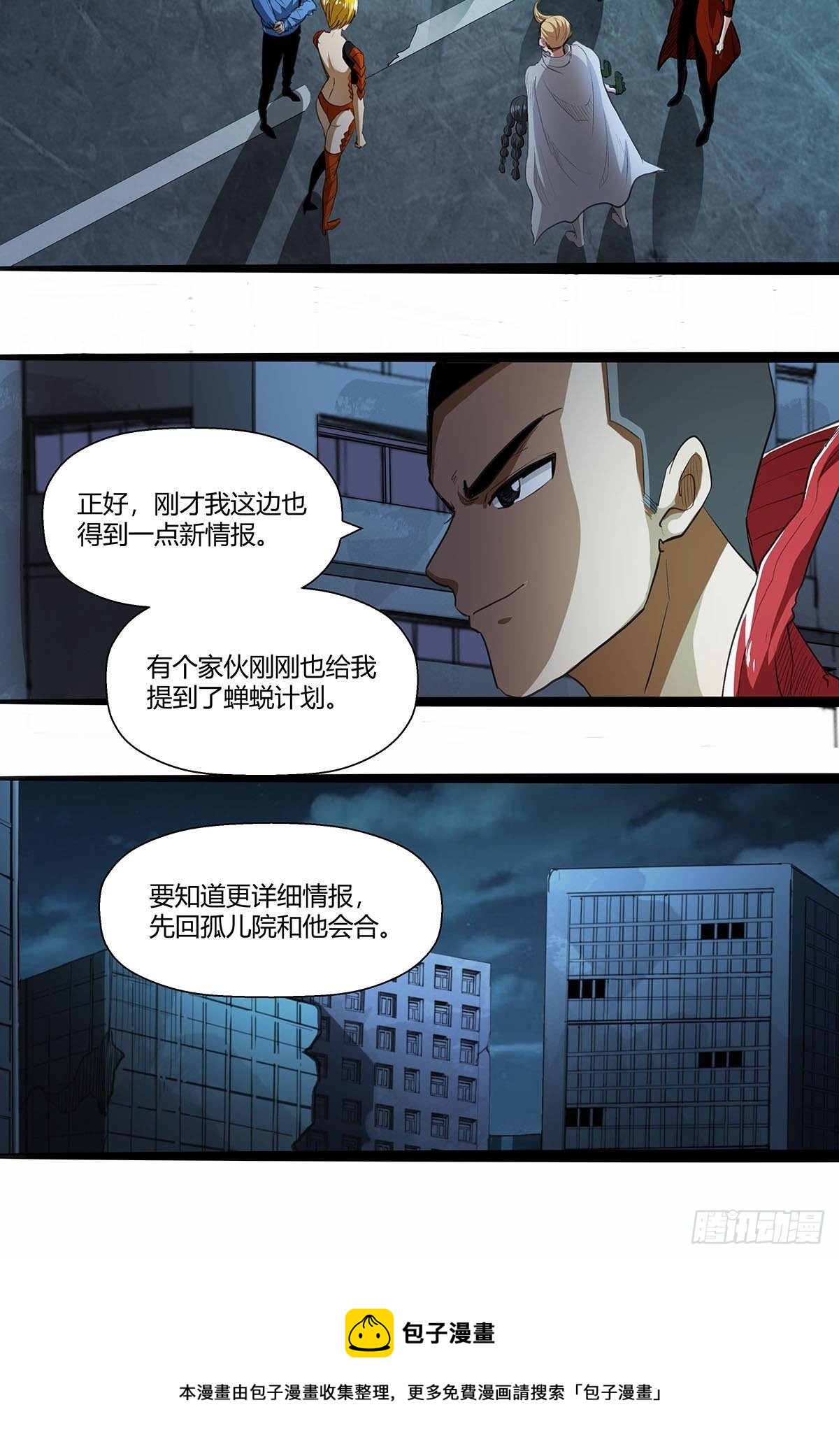 139：获胜&ldquo;刀之队&rdquo;-第143话