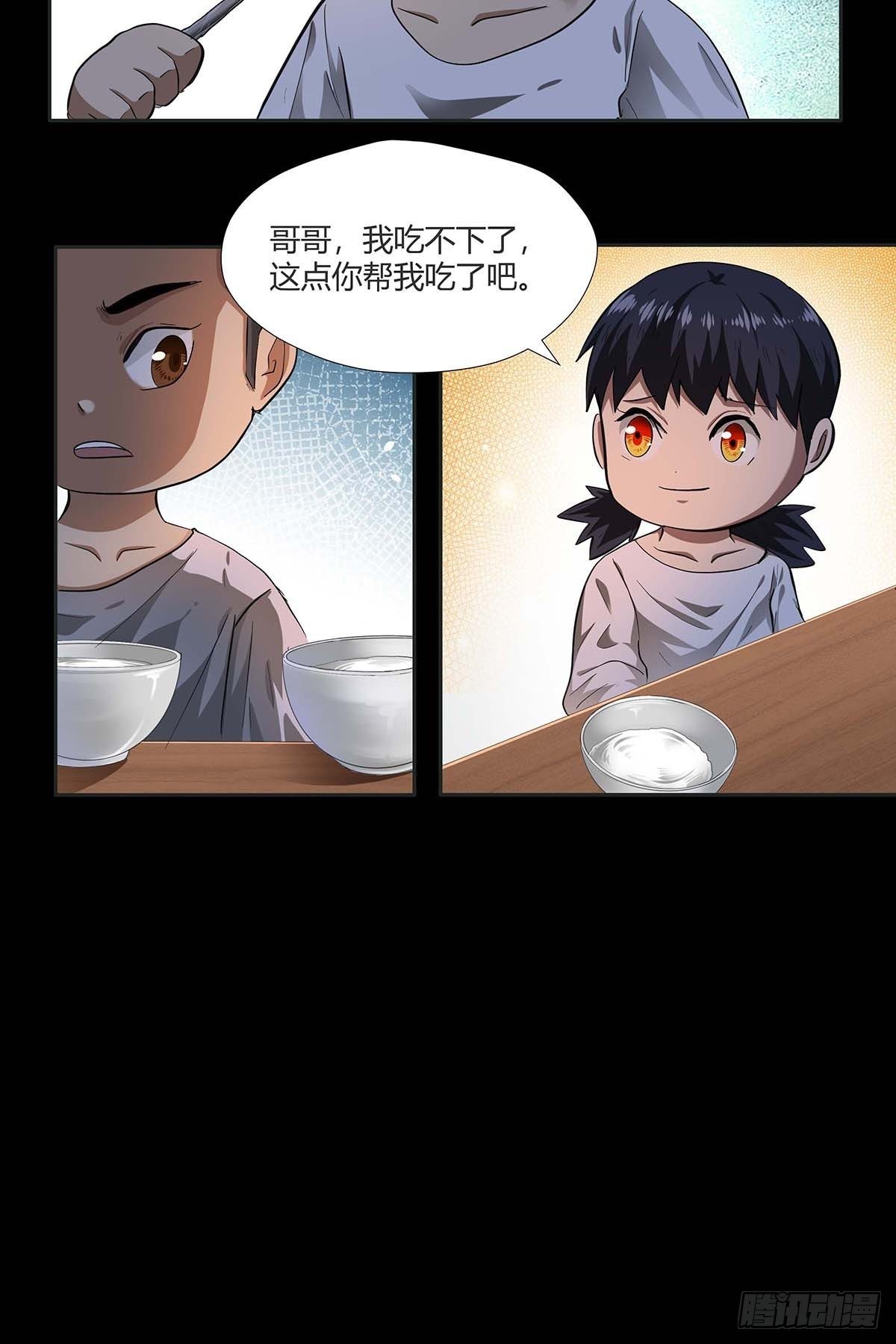 第十五话：走马灯-第17话