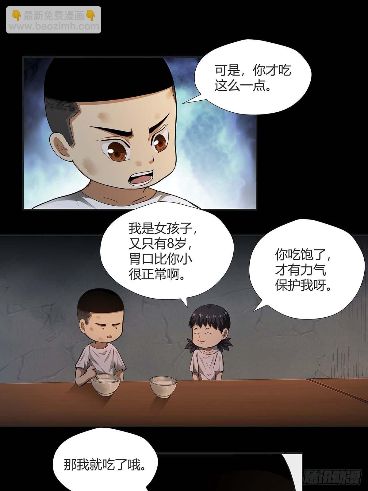 第十五话：走马灯-第17话