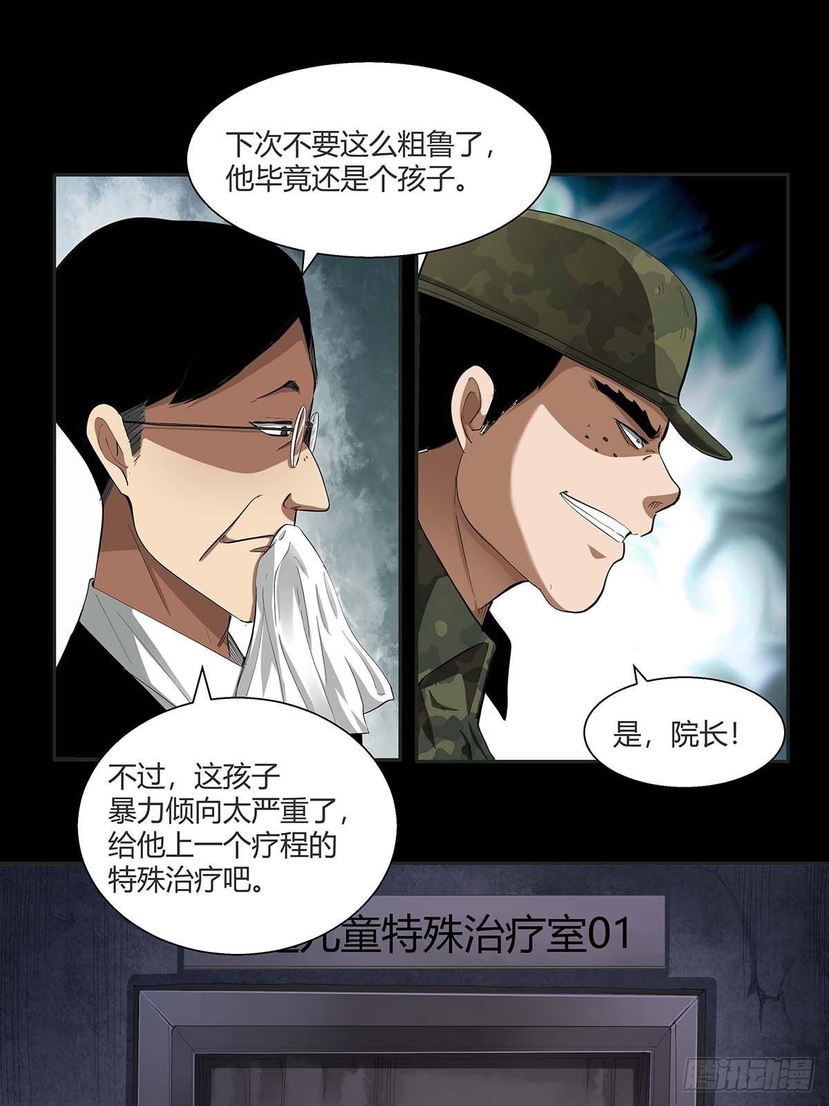 第十五话：走马灯-第17话