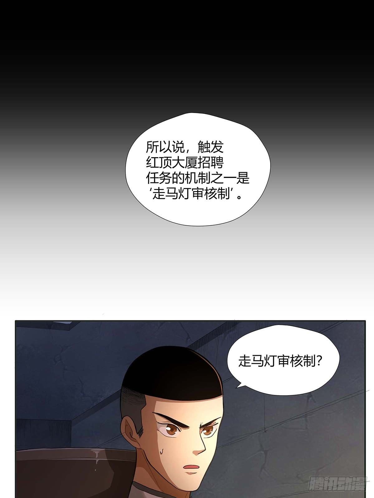 第十五话：走马灯-第17话