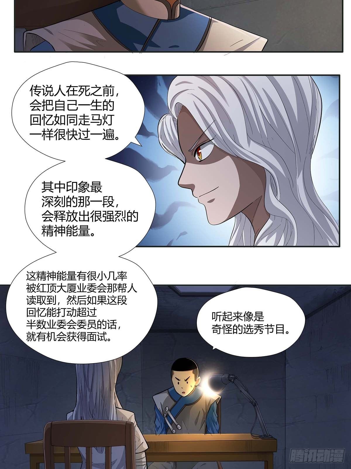 第十五话：走马灯-第17话
