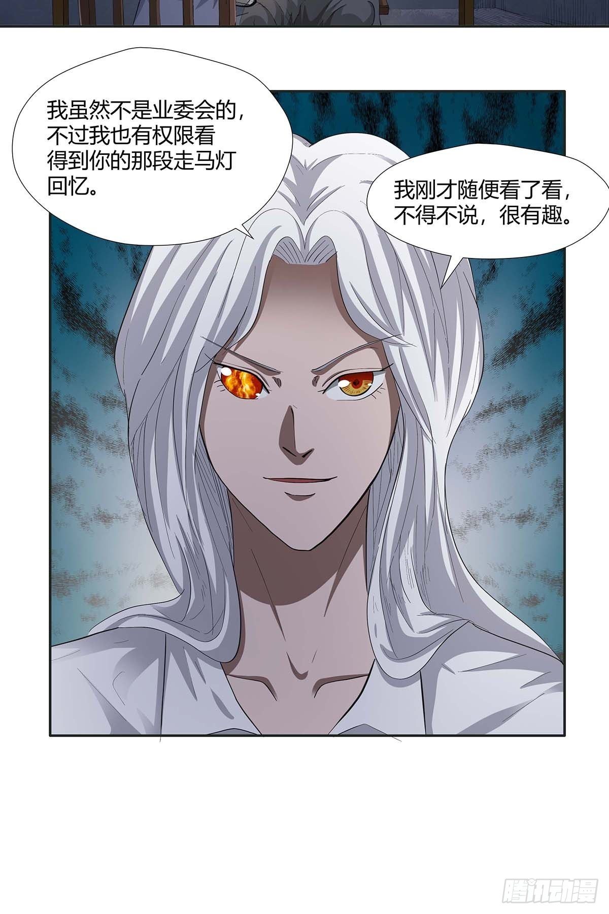 第十五话：走马灯-第17话