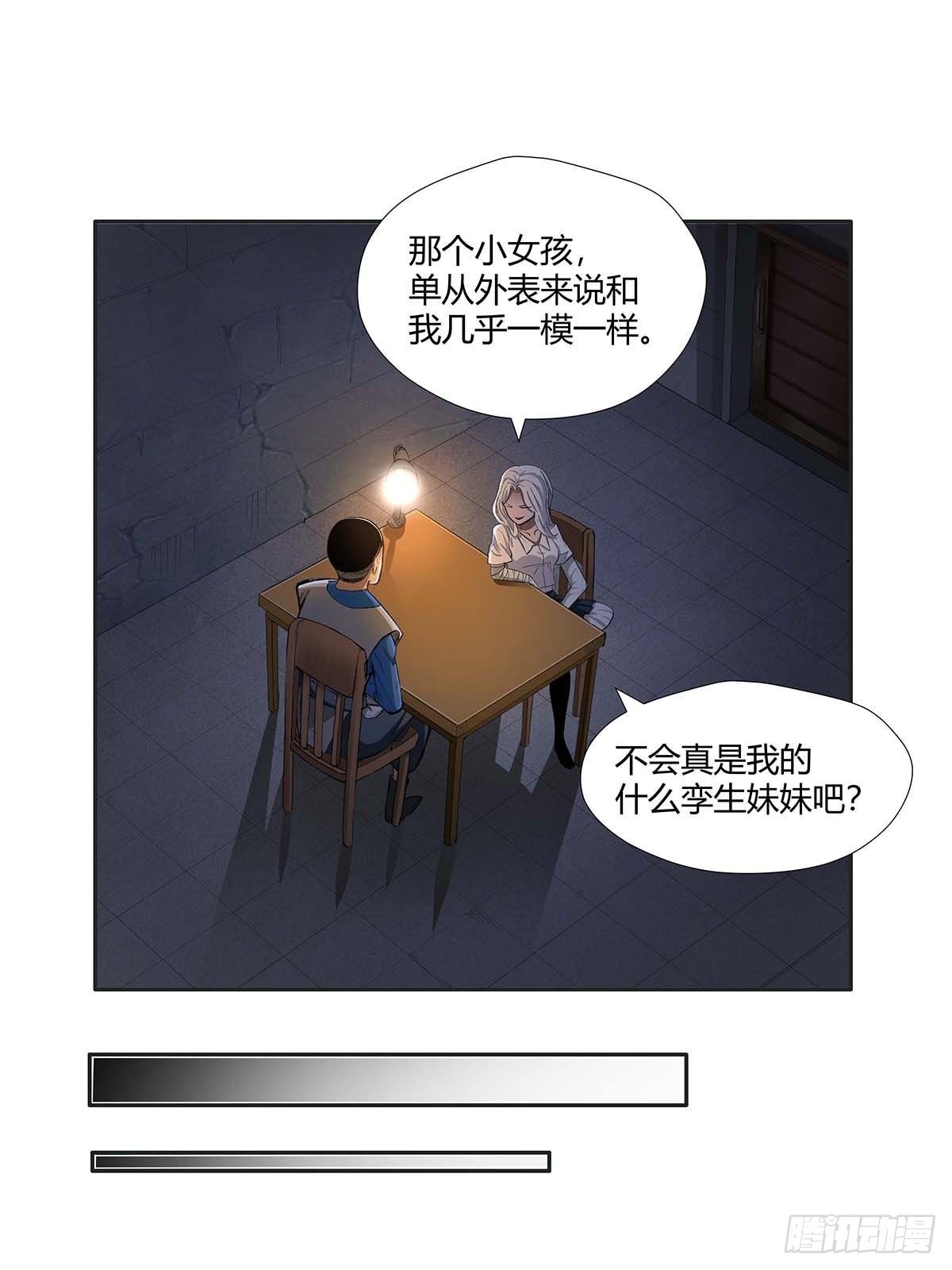 第十五话：走马灯-第17话