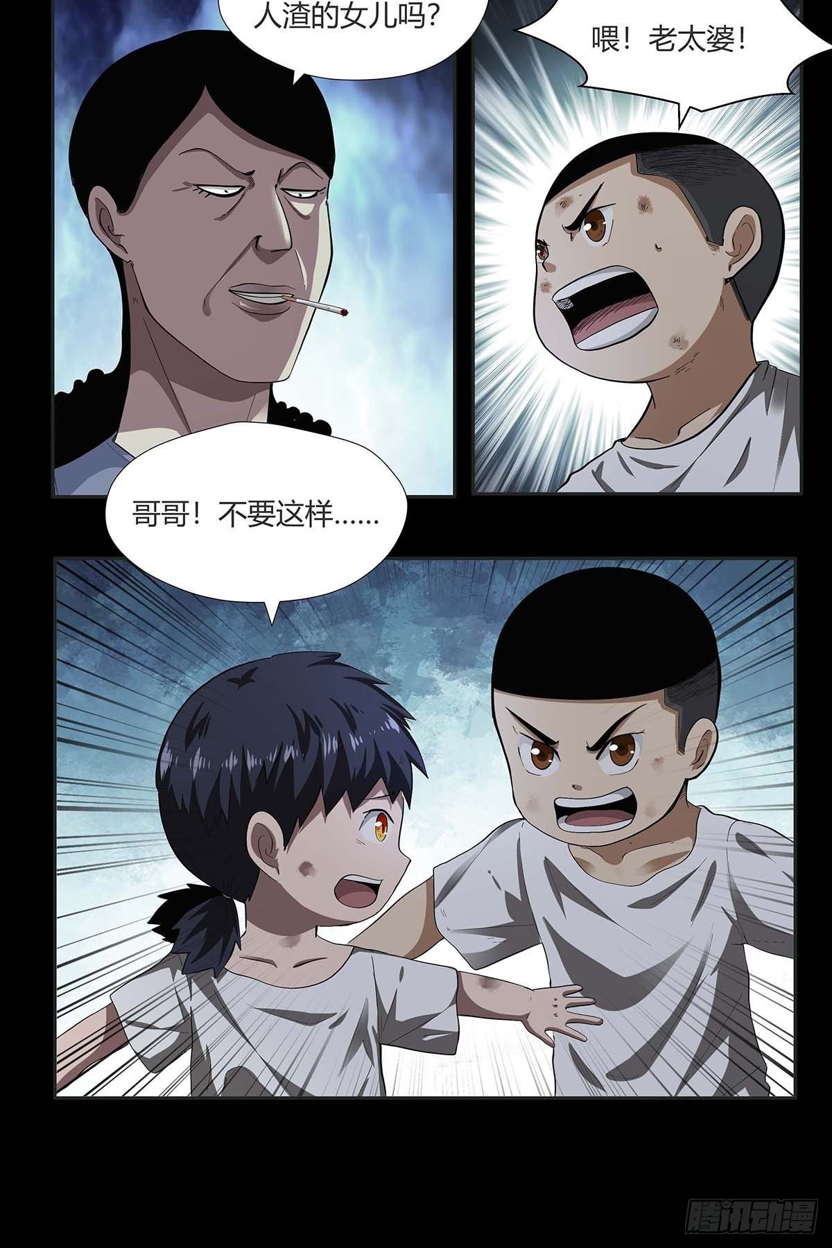 第十五话：走马灯-第17话