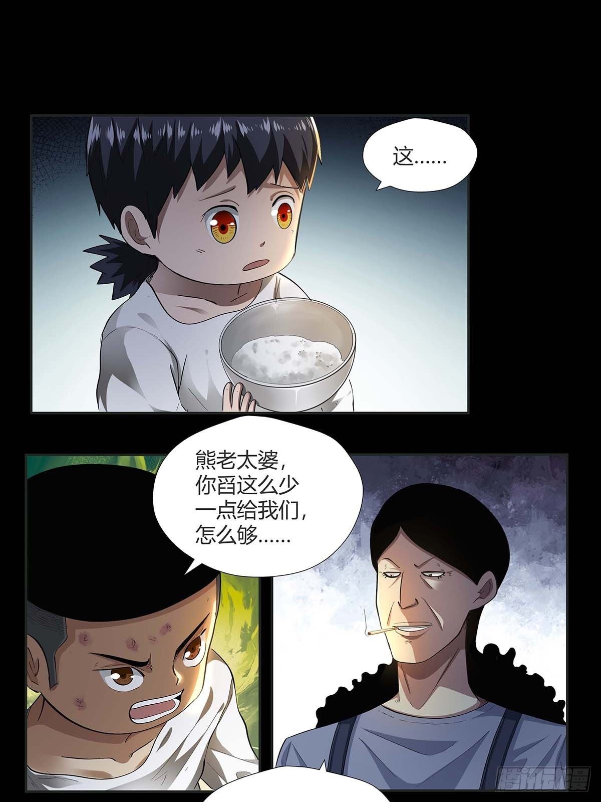 第十五话：走马灯-第17话