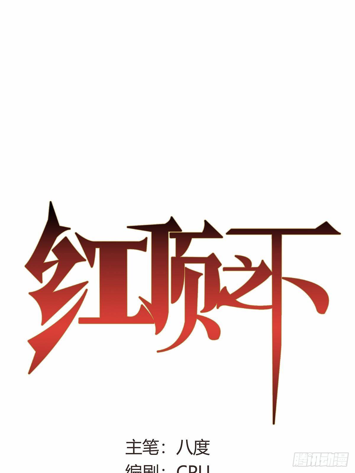 第十七话：任务开始！-第19话