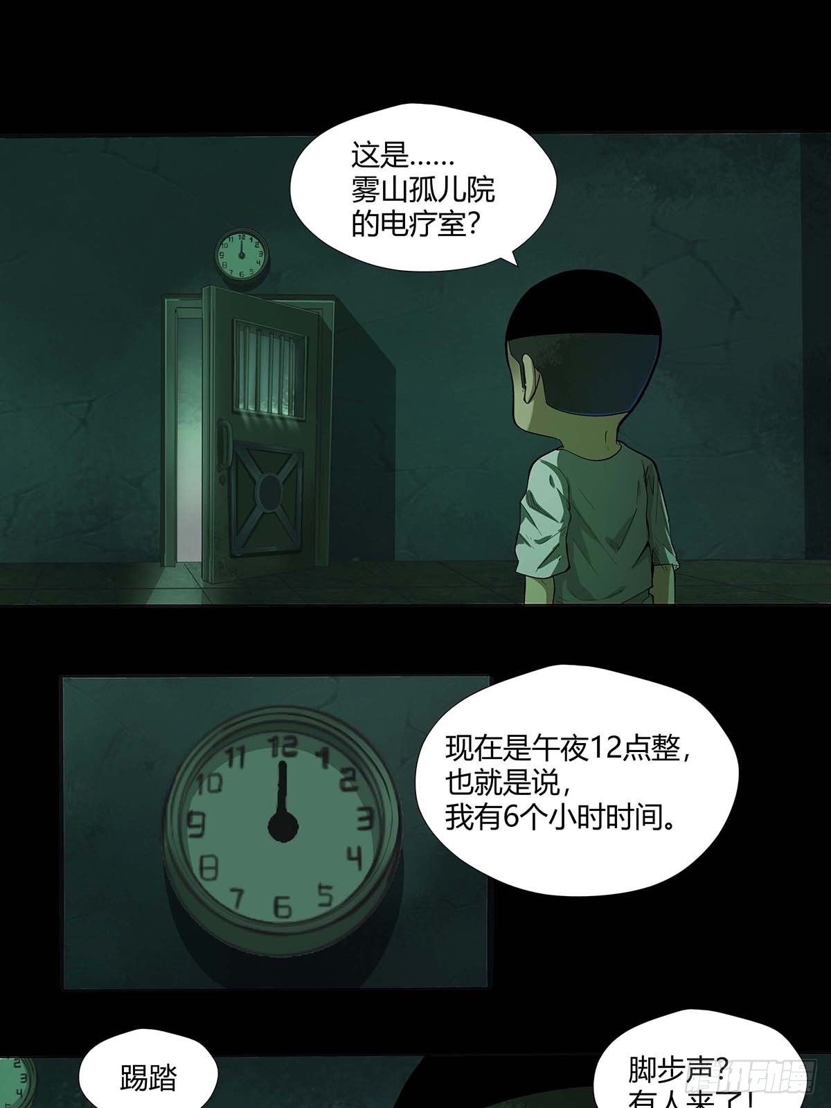 第十七话：任务开始！-第19话