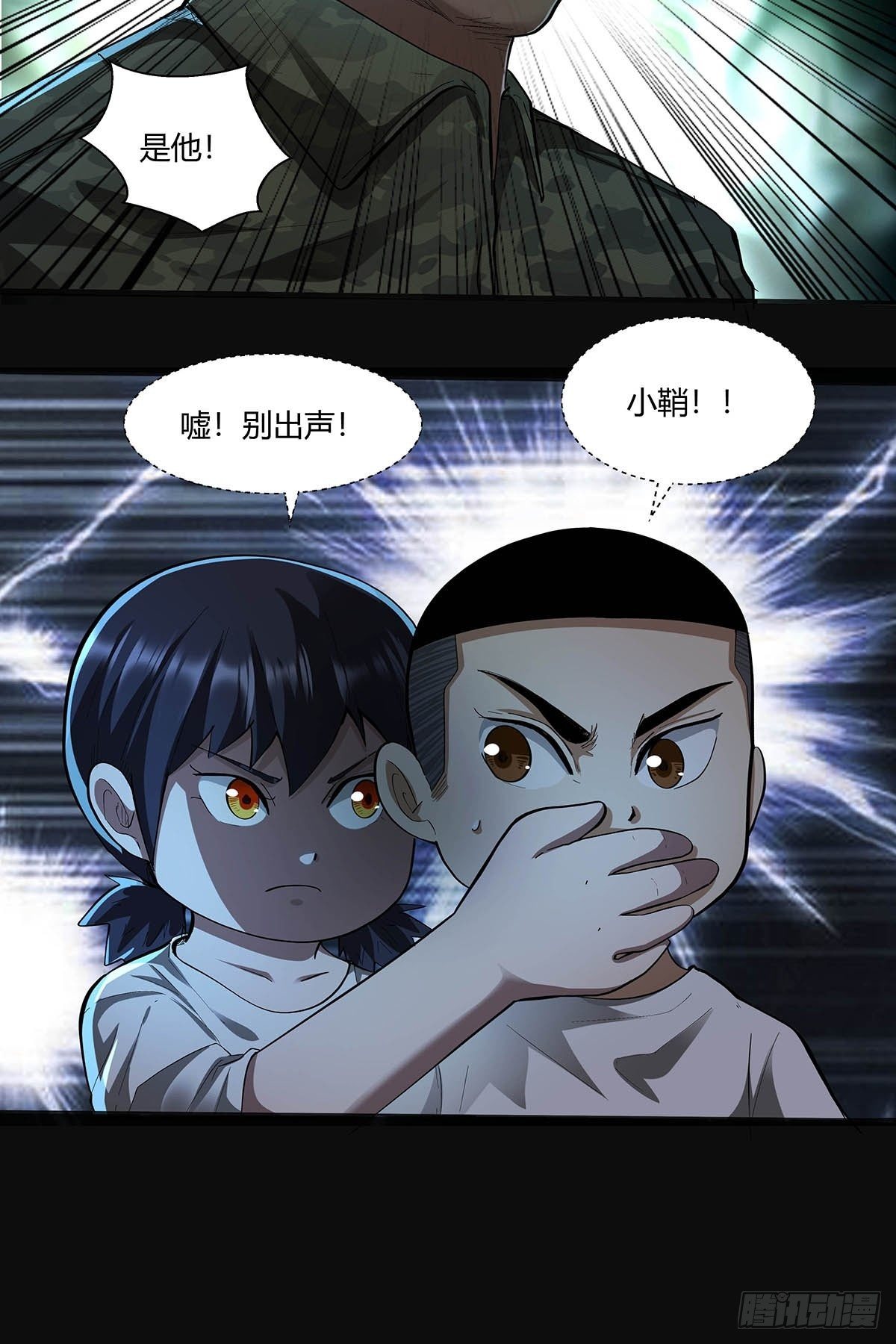 第十七话：任务开始！-第19话