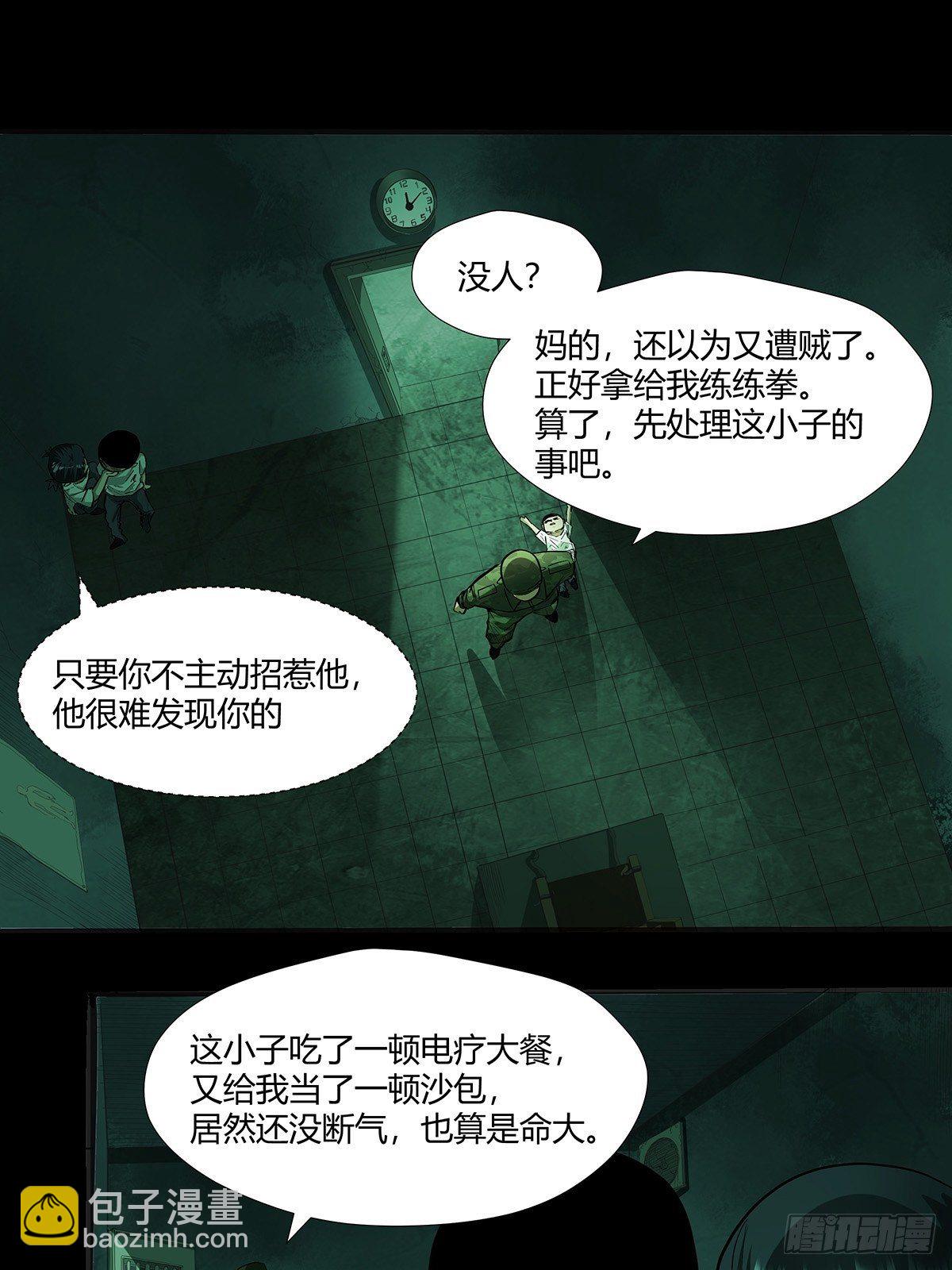 第十七话：任务开始！-第19话