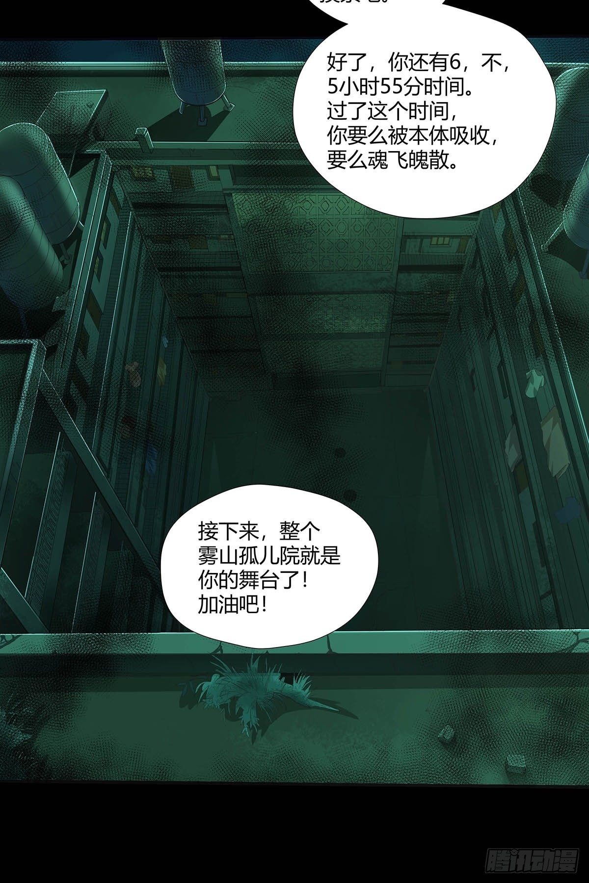 第十七话：任务开始！-第19话