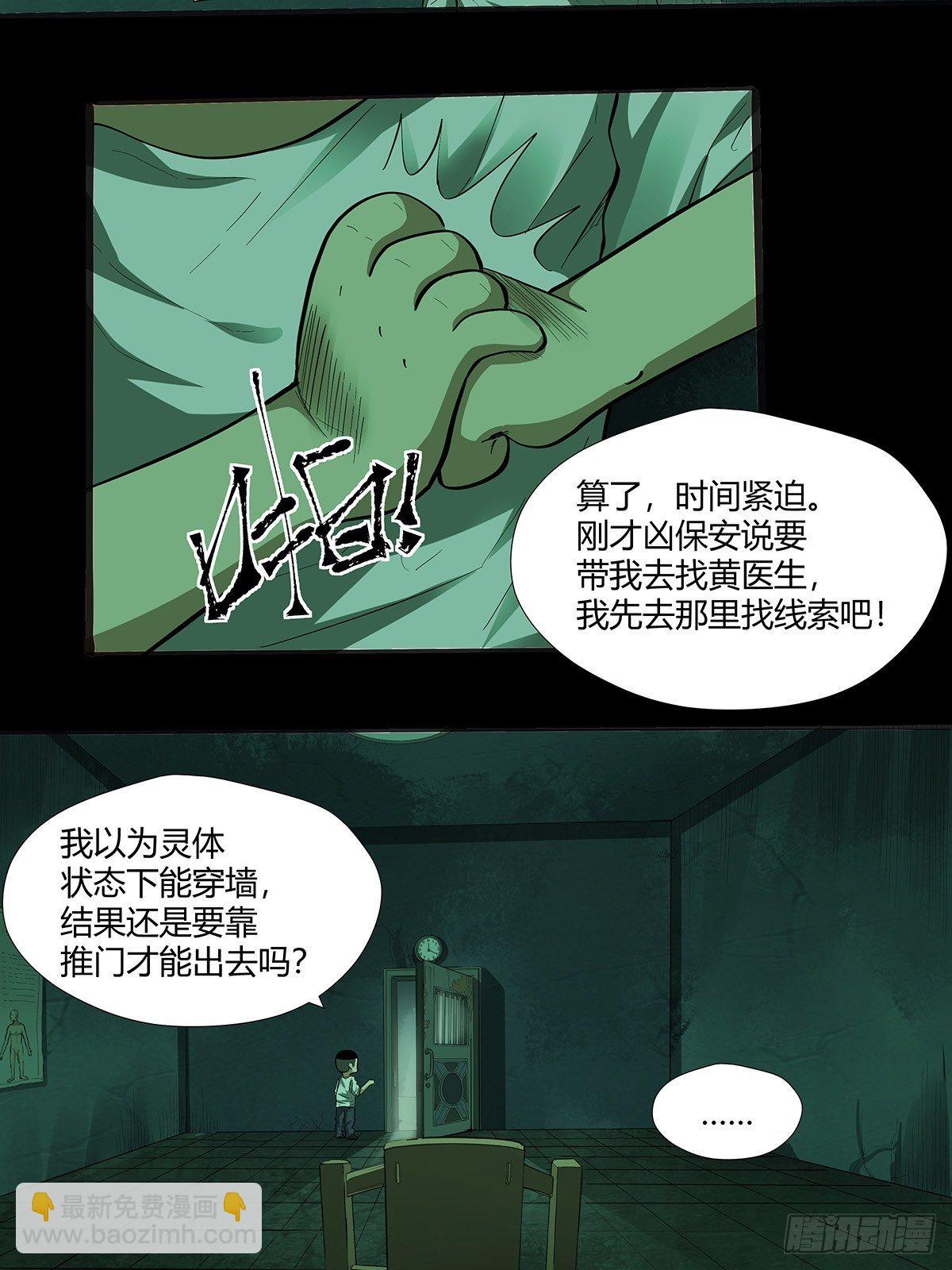 第十七话：任务开始！-第19话