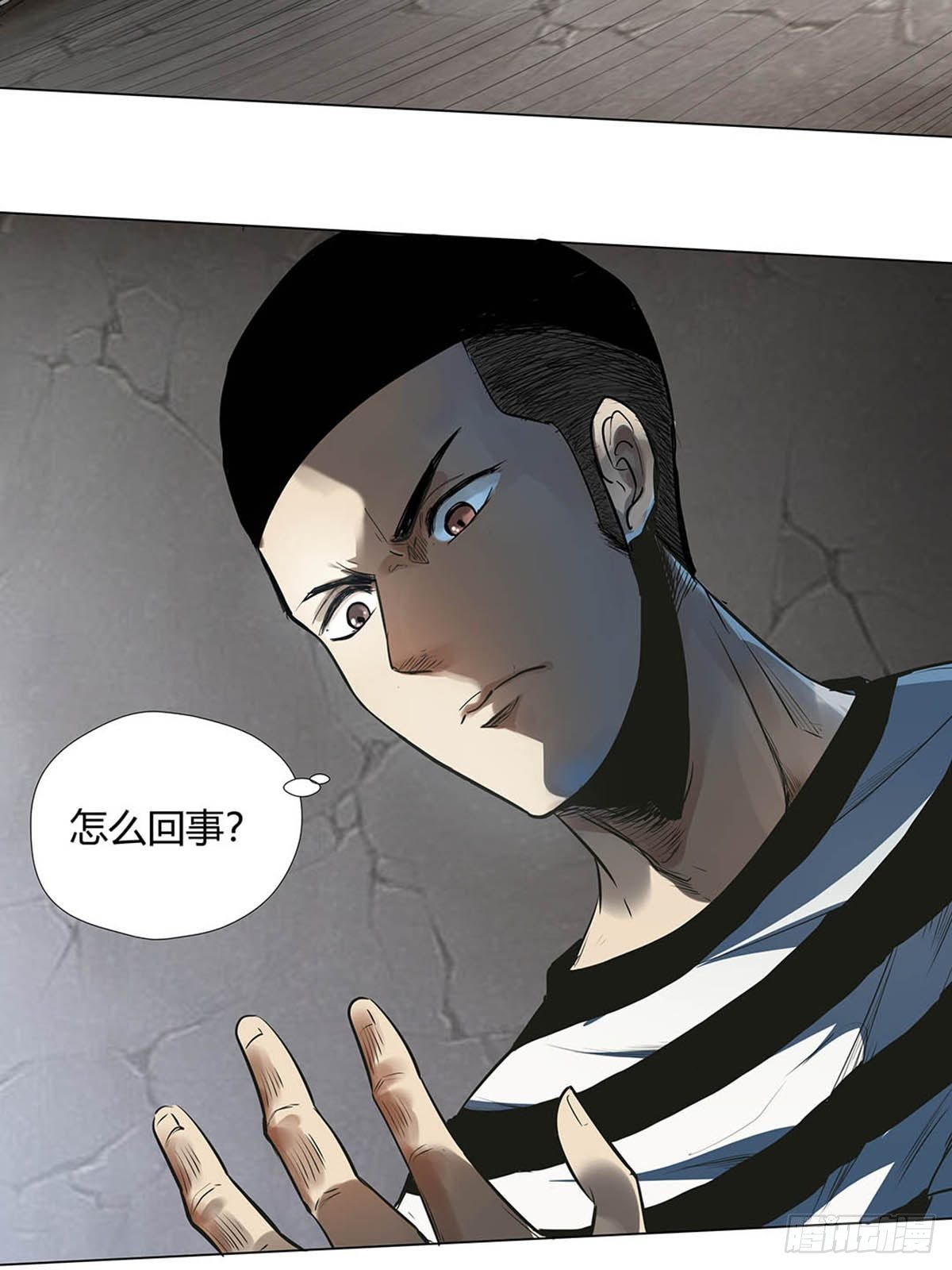第一话：屠小刀-第3话