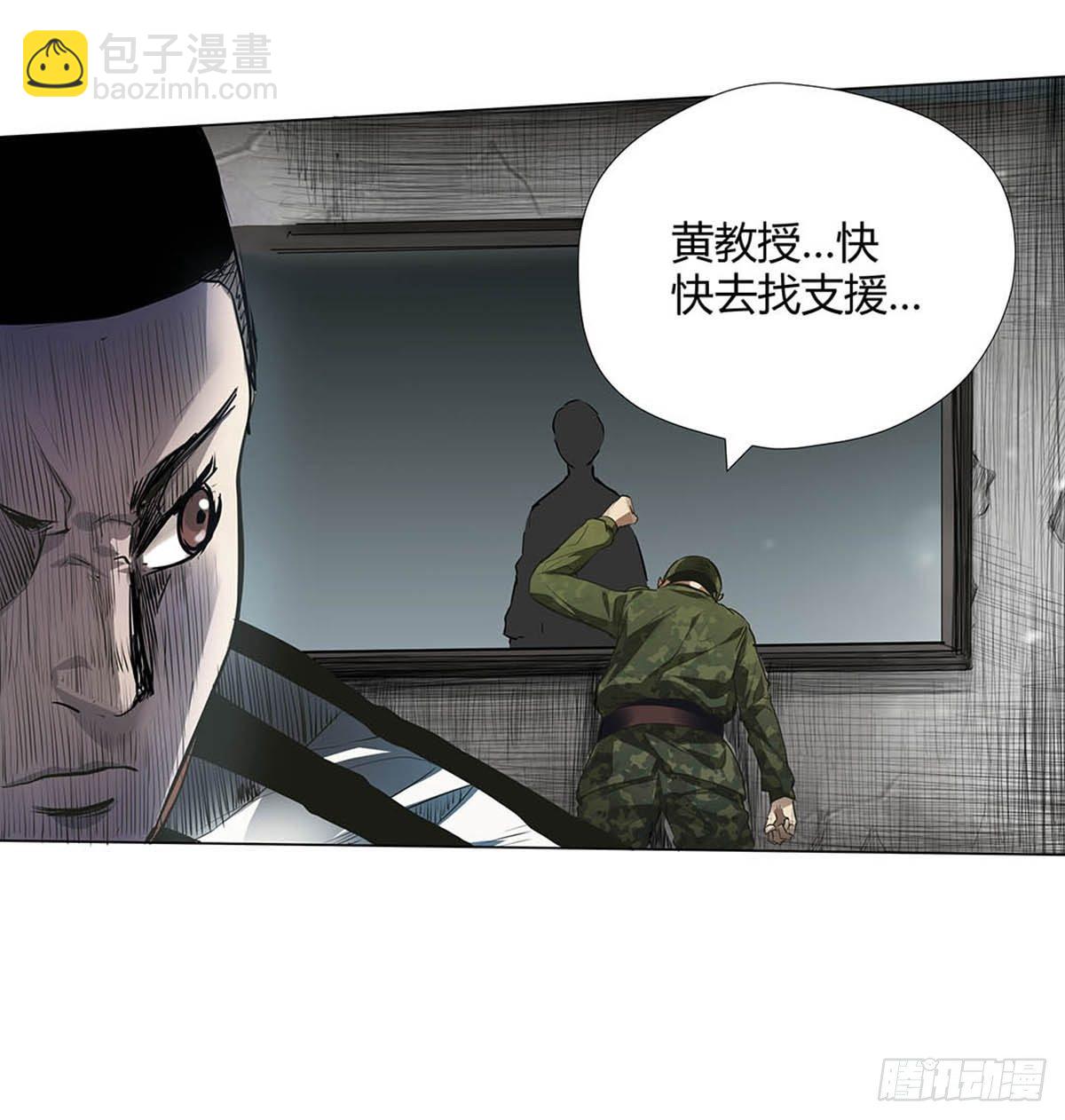 第一话：屠小刀-第3话
