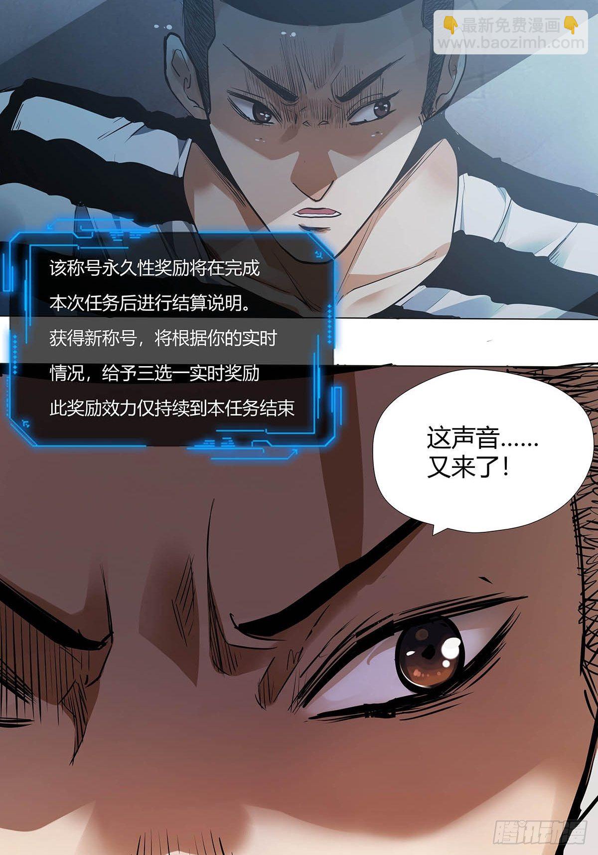 第一话：屠小刀-第3话
