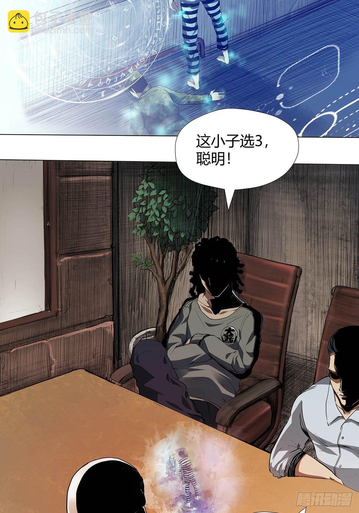第一话：屠小刀-第3话