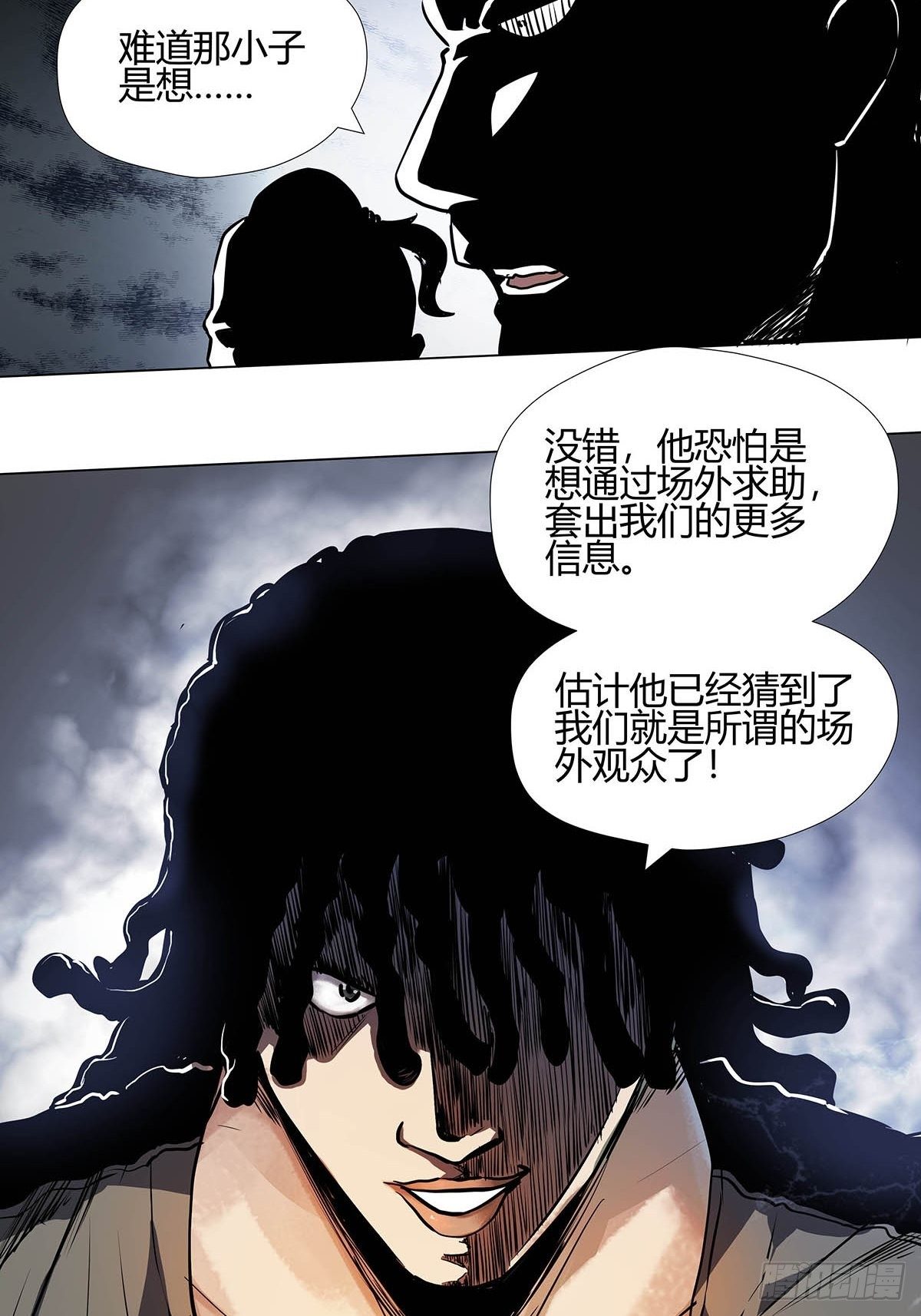 第一话：屠小刀-第3话