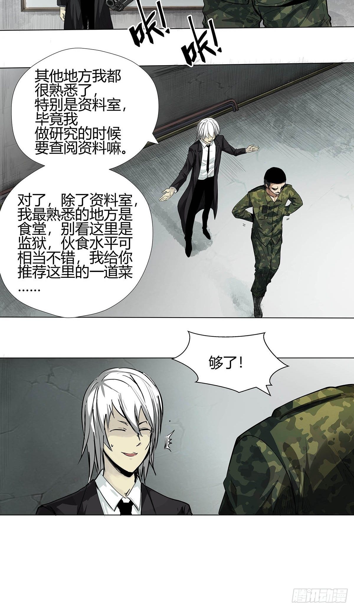 第一话：屠小刀-第3话