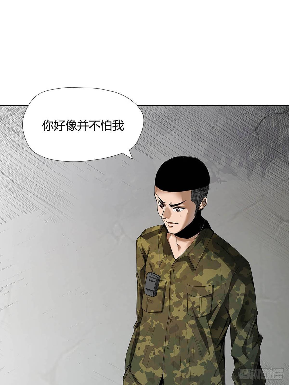 第一话：屠小刀-第3话