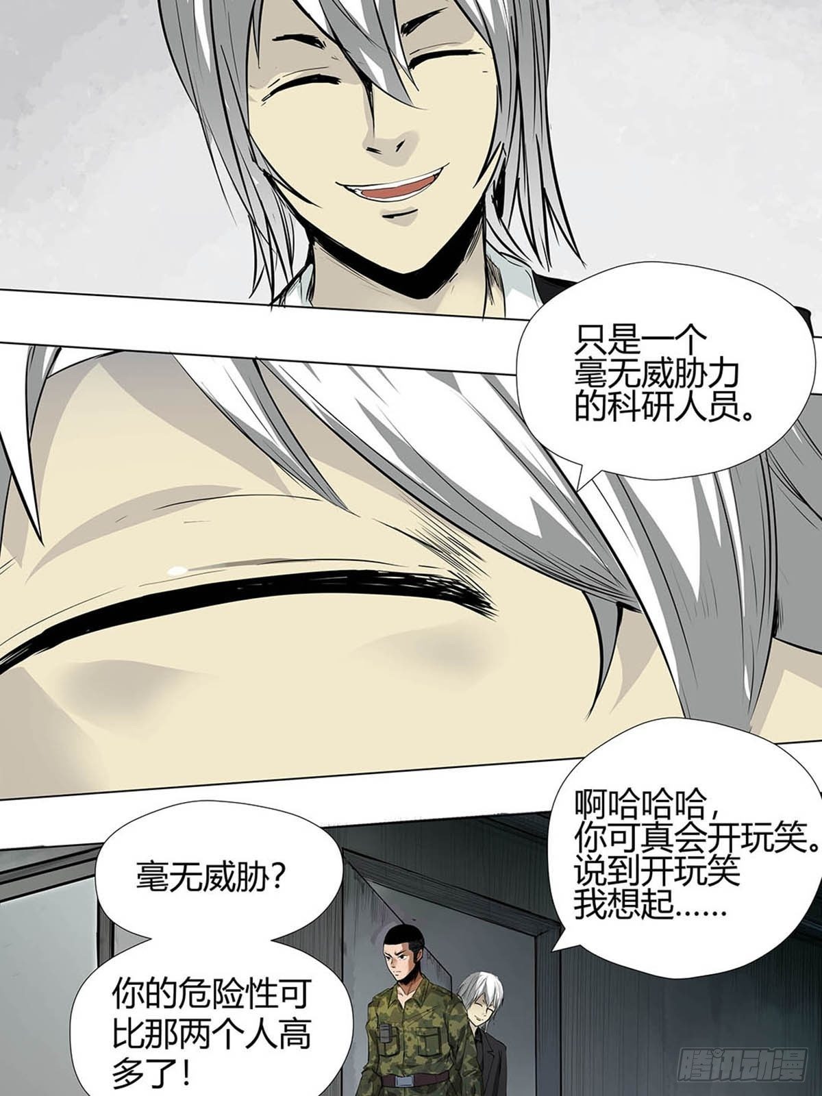 第一话：屠小刀-第3话