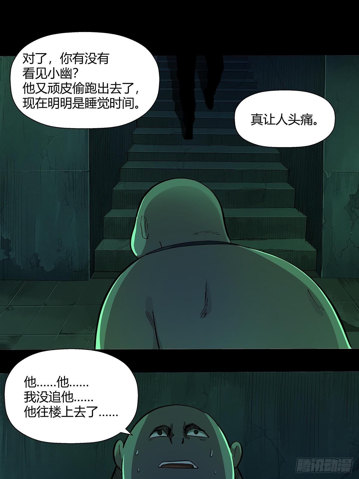 第十九话：孤儿院的厨房-第21话