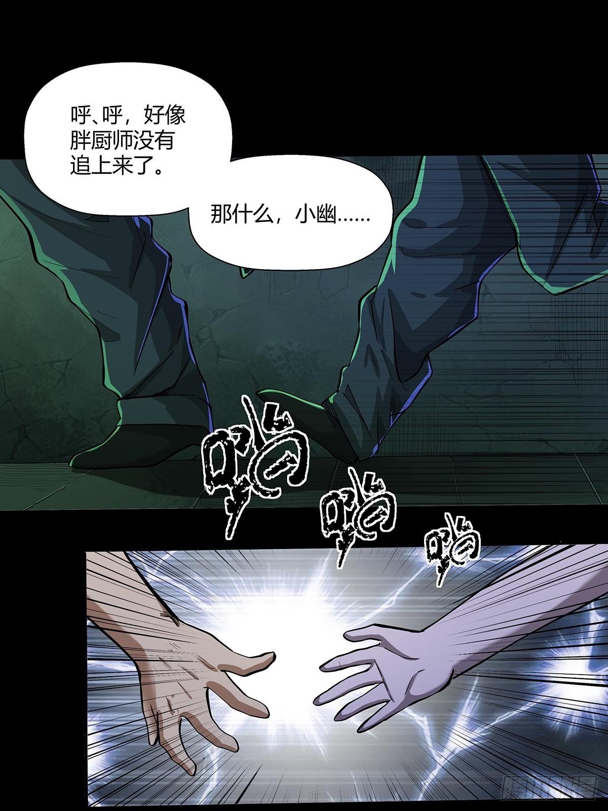 第十九话：孤儿院的厨房-第21话