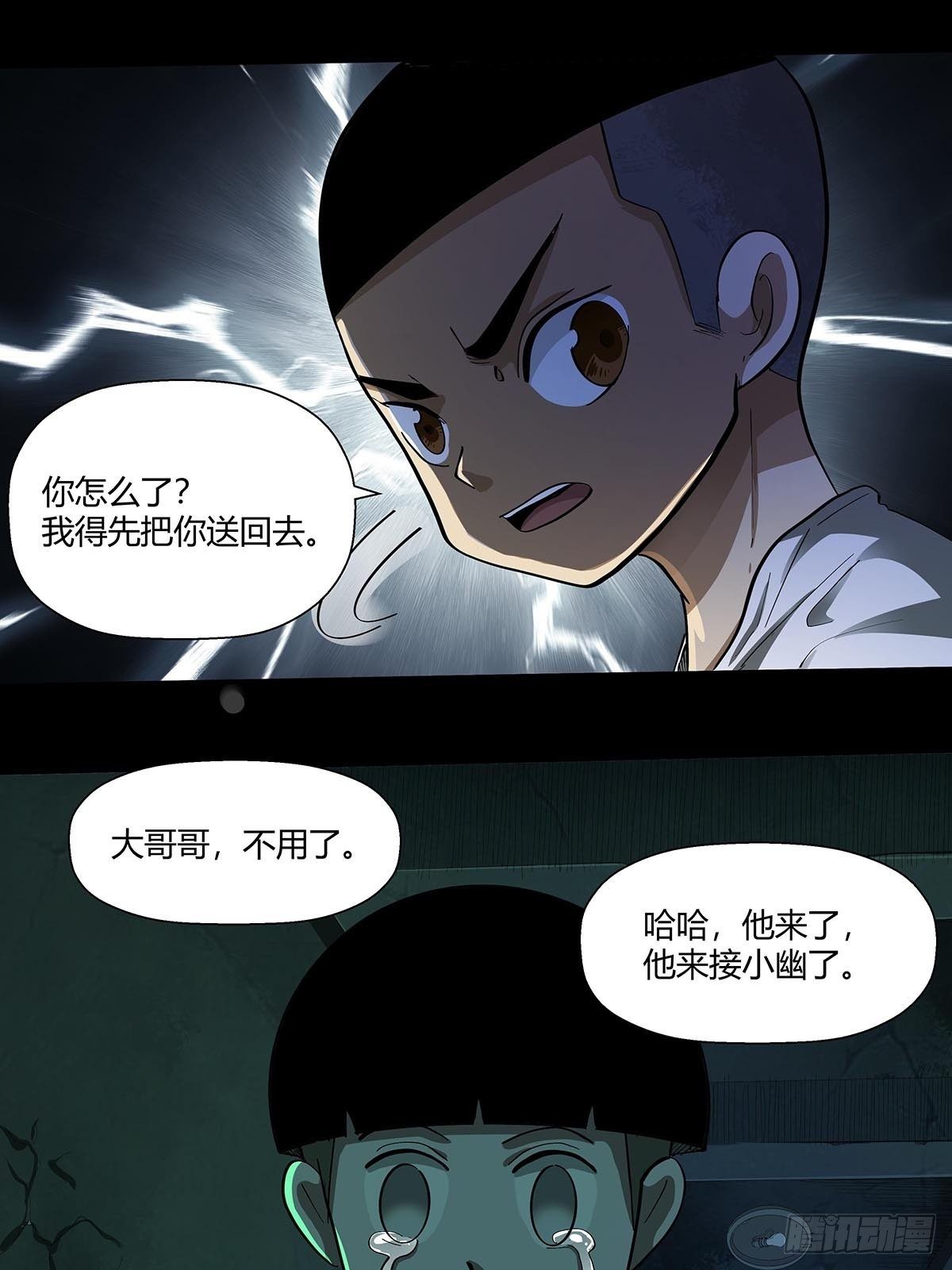 第十九话：孤儿院的厨房-第21话