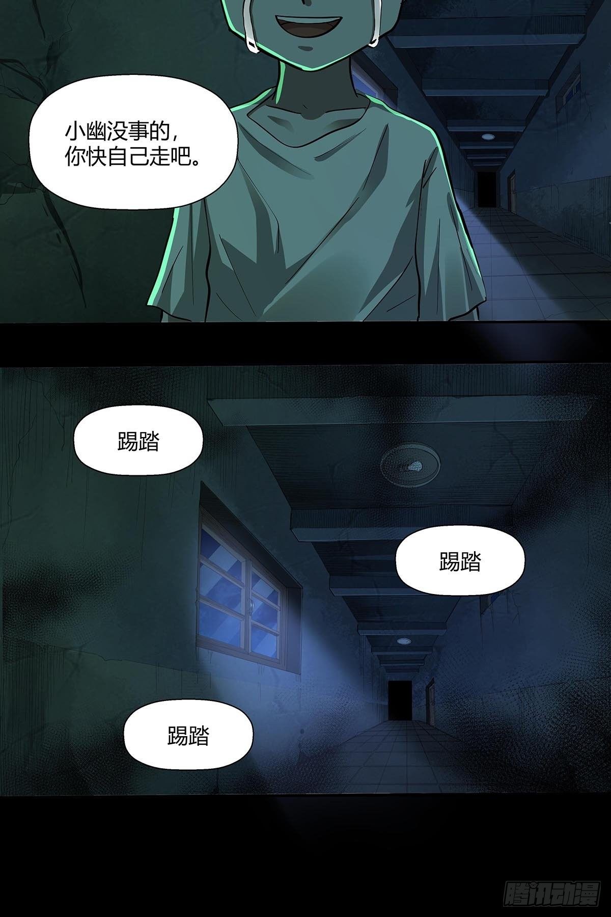 第十九话：孤儿院的厨房-第21话