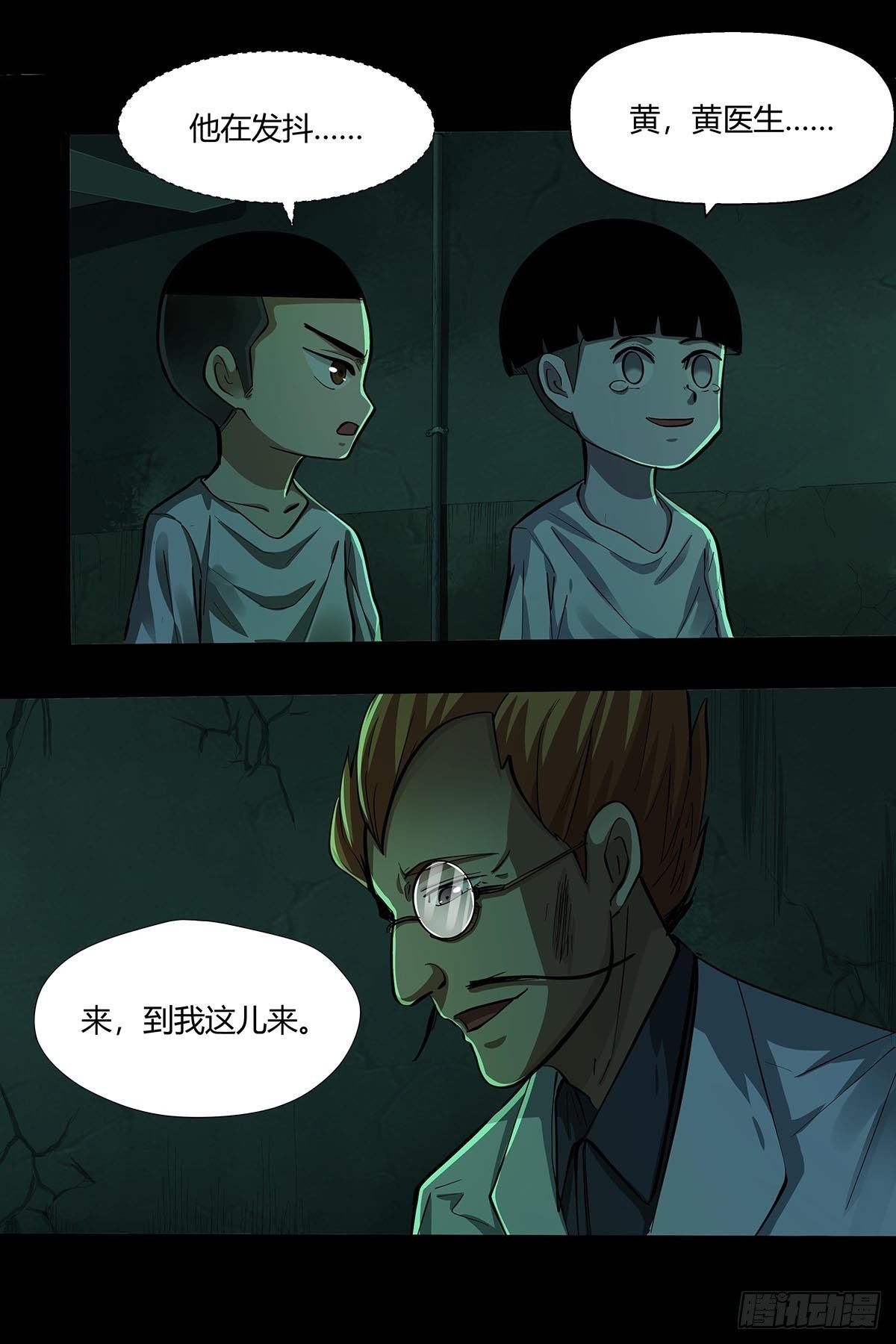 第十九话：孤儿院的厨房-第21话