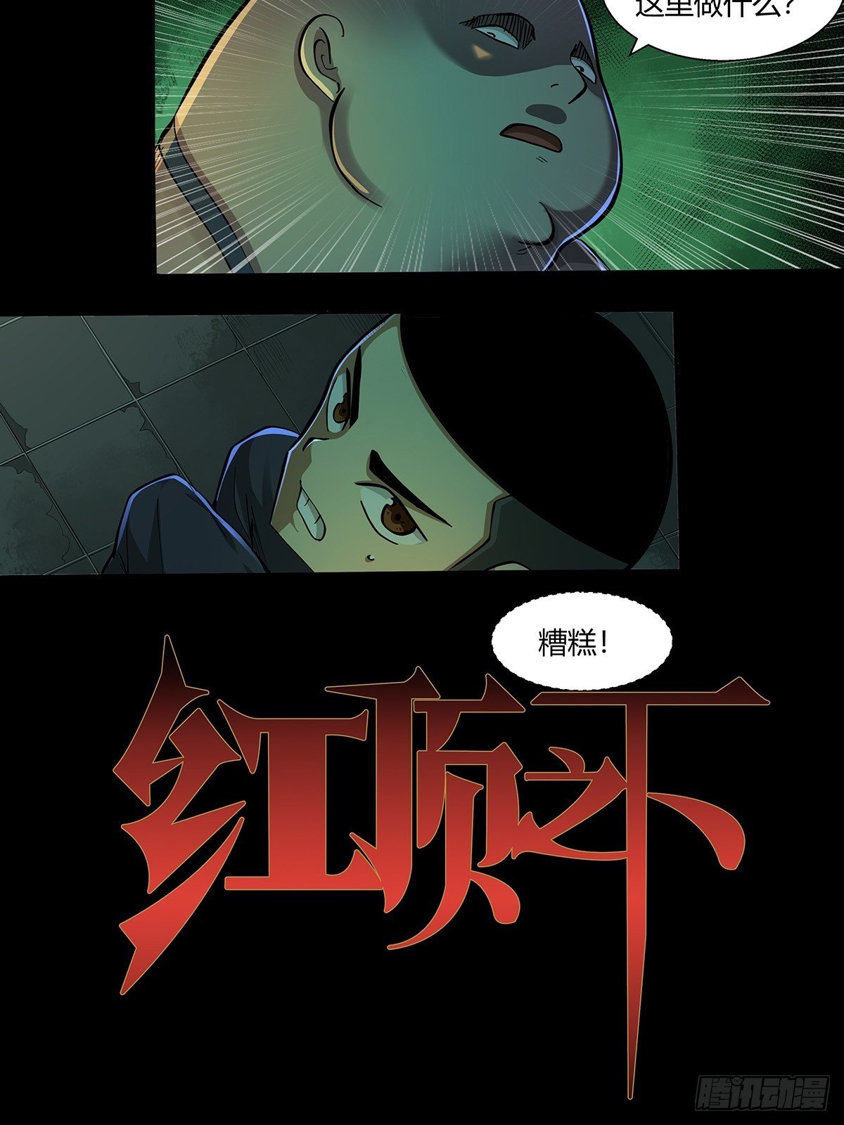 第十九话：孤儿院的厨房-第21话