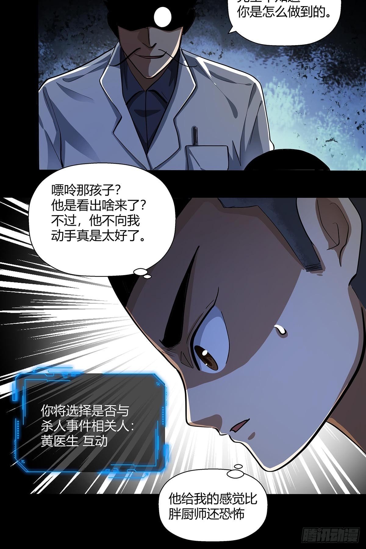 第十九话：孤儿院的厨房-第21话