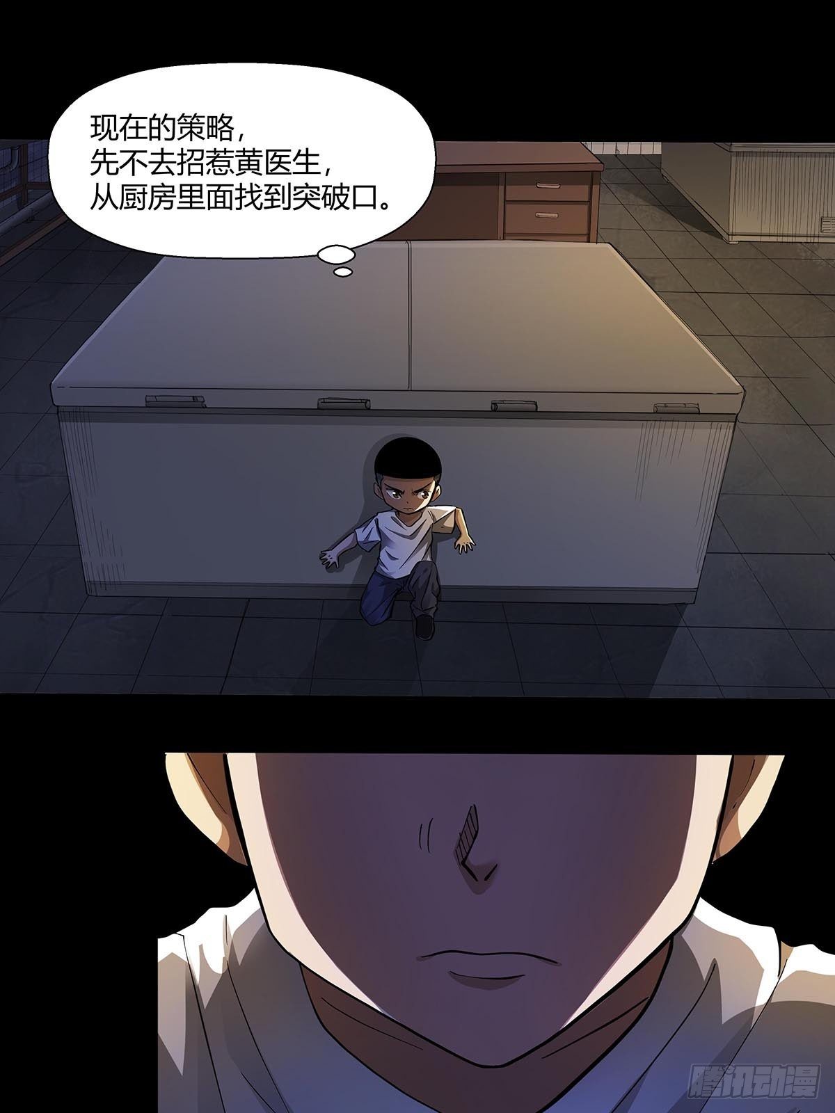 第十九话：孤儿院的厨房-第21话