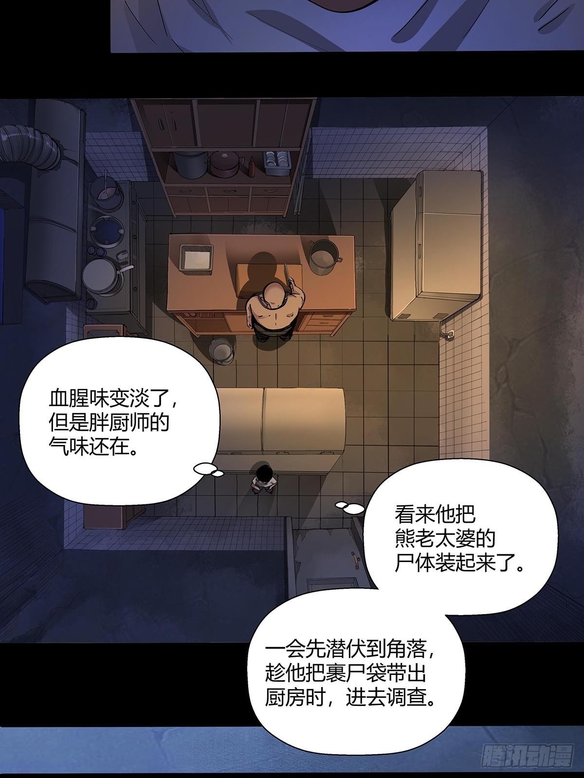 第十九话：孤儿院的厨房-第21话