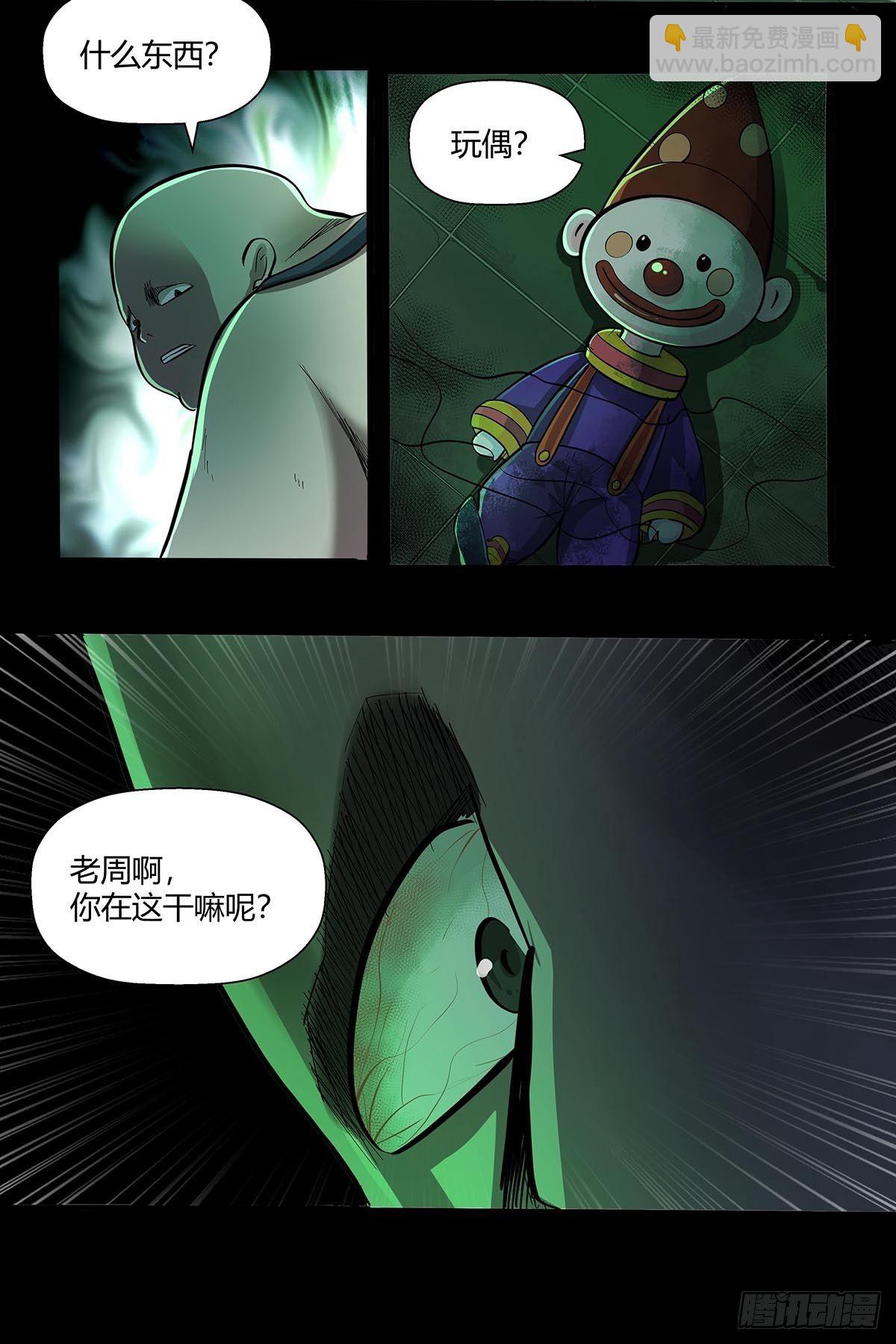 第十九话：孤儿院的厨房-第21话