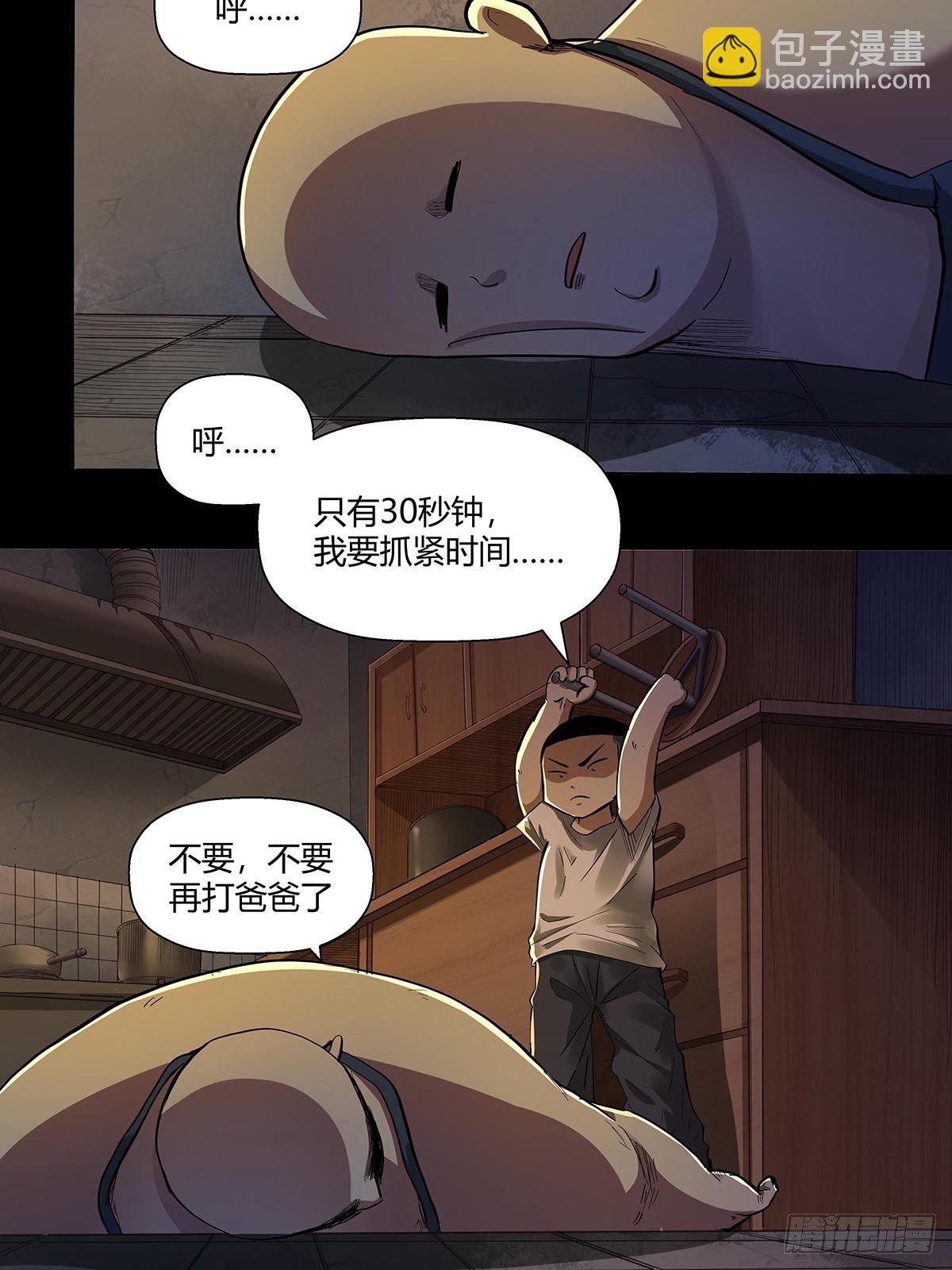 第二十一话：老周-第23话