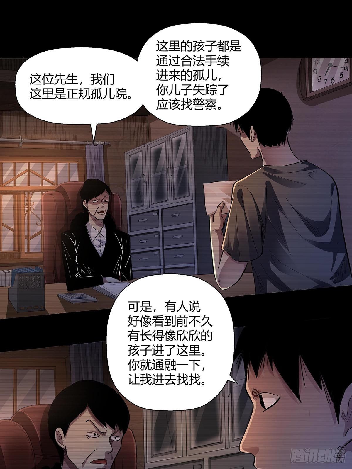 第二十一话：老周-第23话