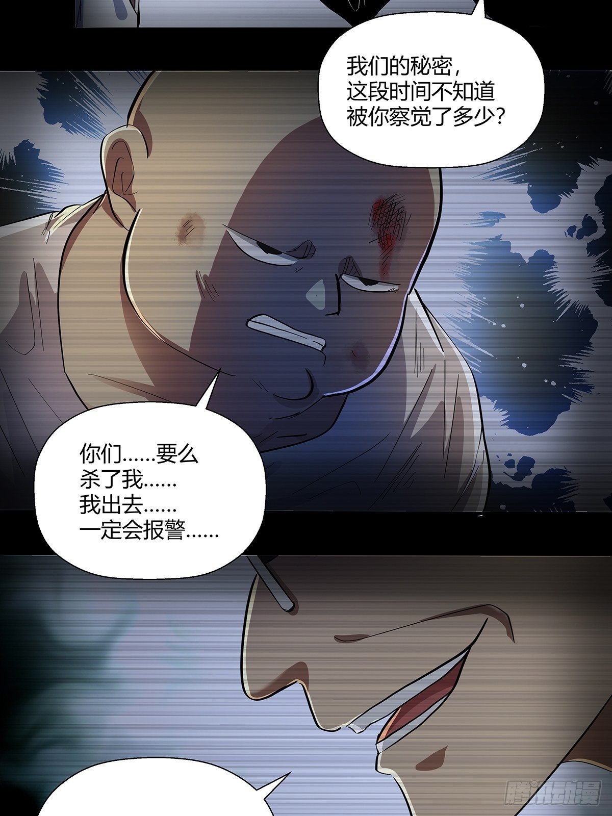 第二十一话：老周-第23话