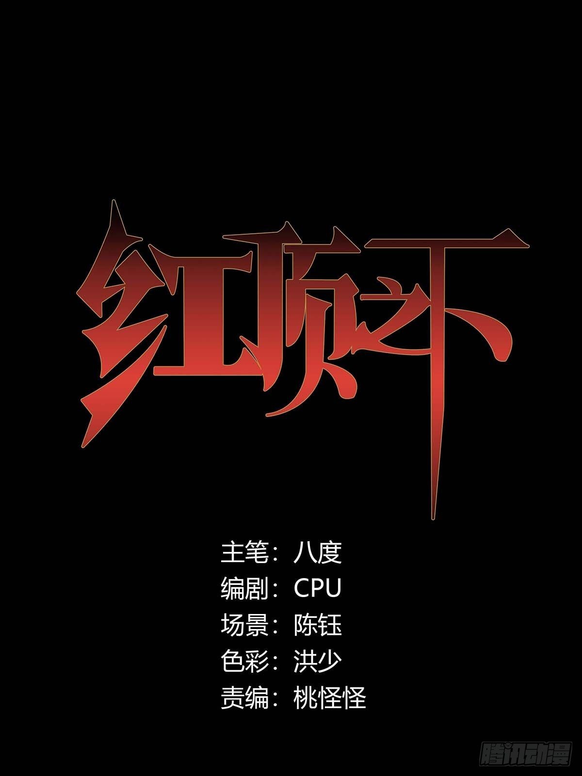 第二十三话：熊氏姐弟-第25话