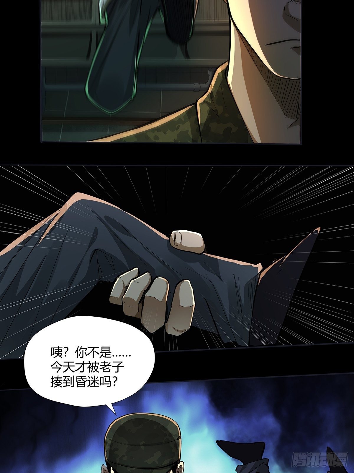 第二十三话：熊氏姐弟-第25话