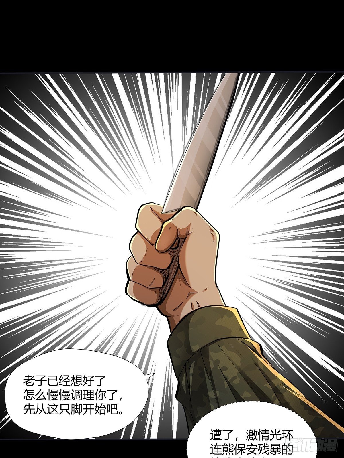 第二十三话：熊氏姐弟-第25话