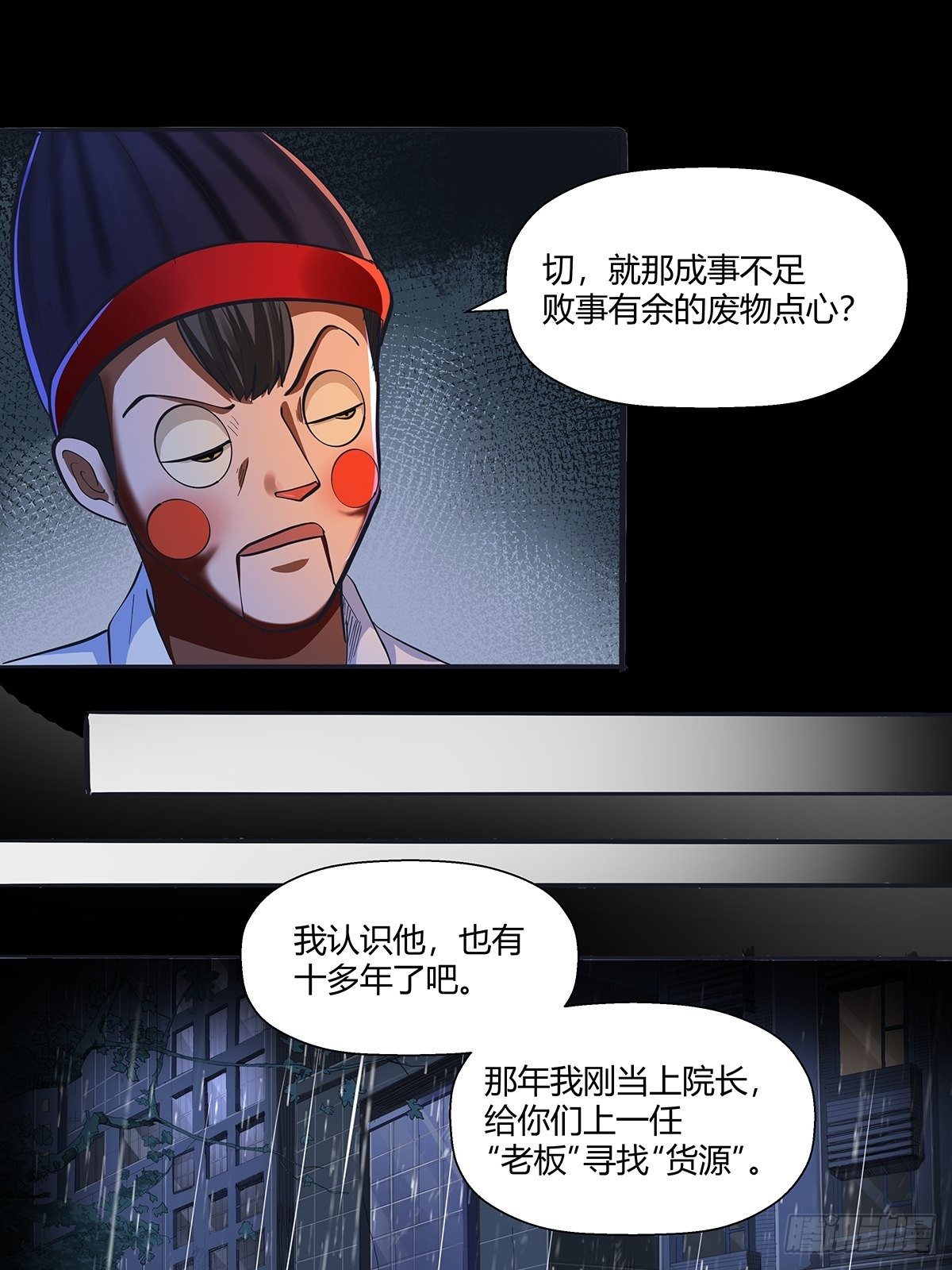 第二十三话：熊氏姐弟-第25话