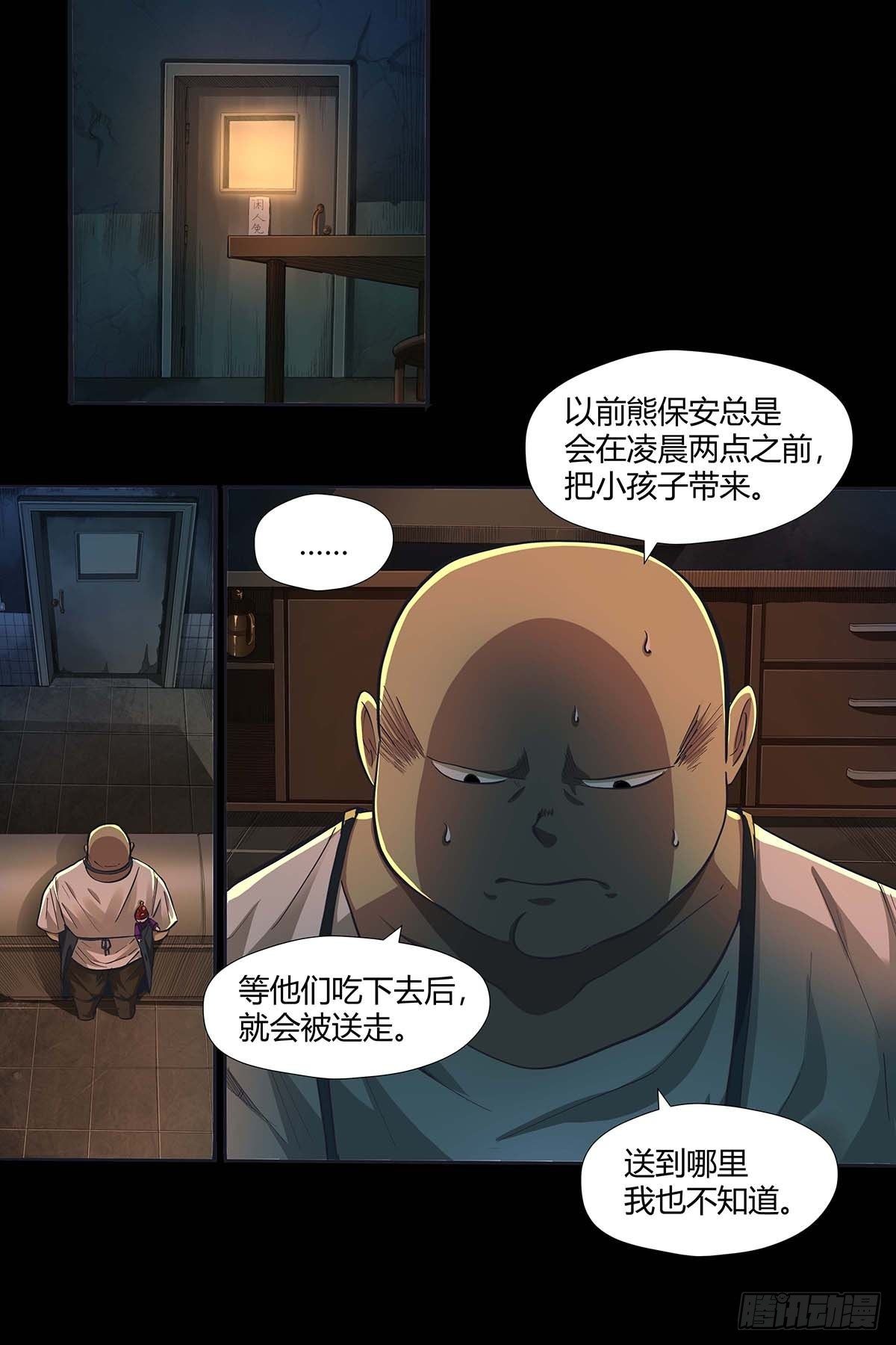 第二十三话：熊氏姐弟-第25话